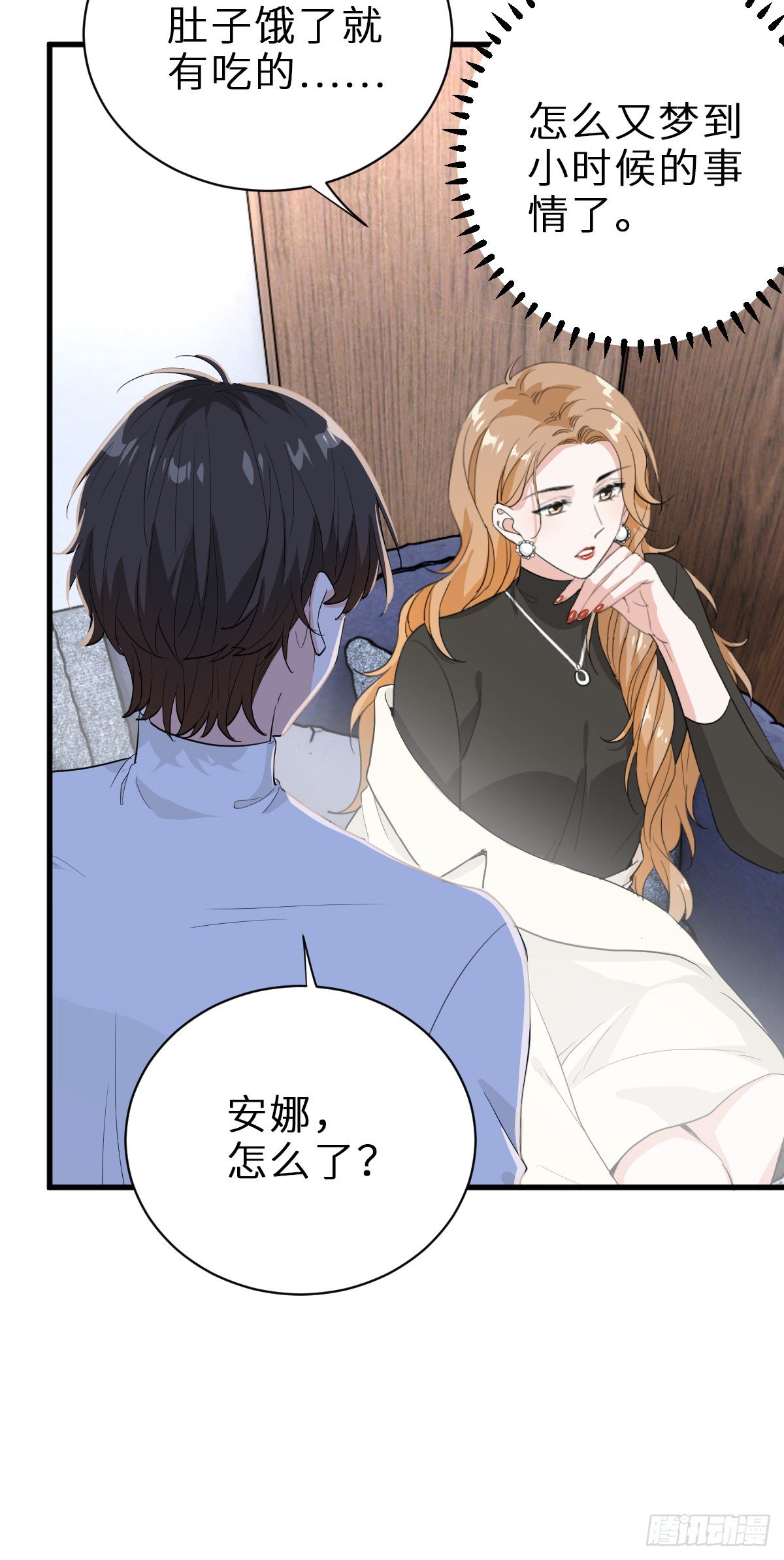 套路是这样炼成的-第22话