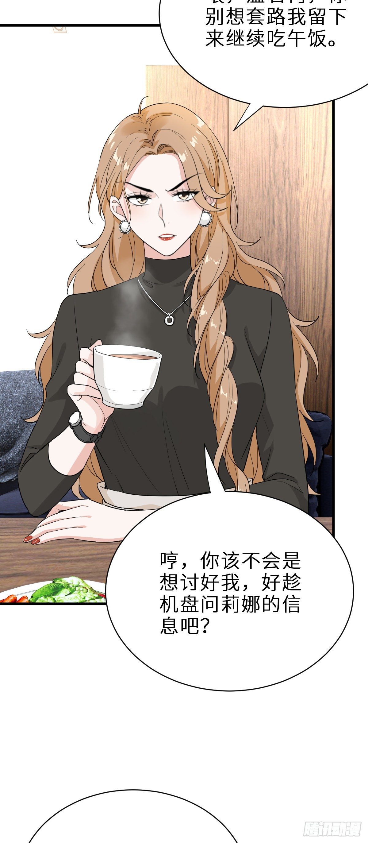 套路是这样炼成的-第22话