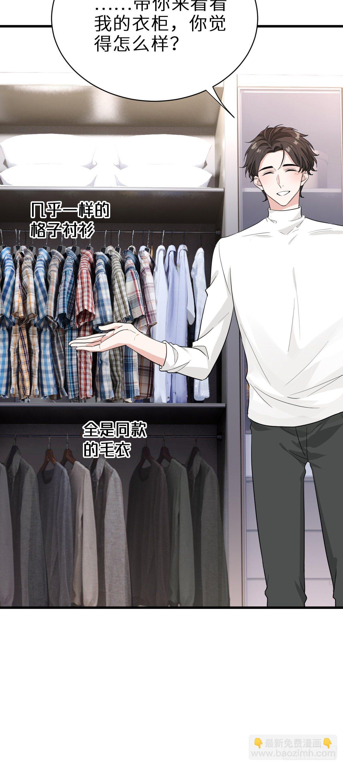 套路是这样炼成的-第22话