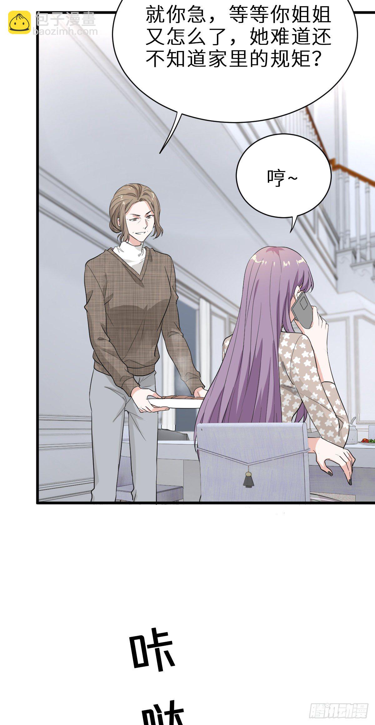 套路是这样炼成的-第22话