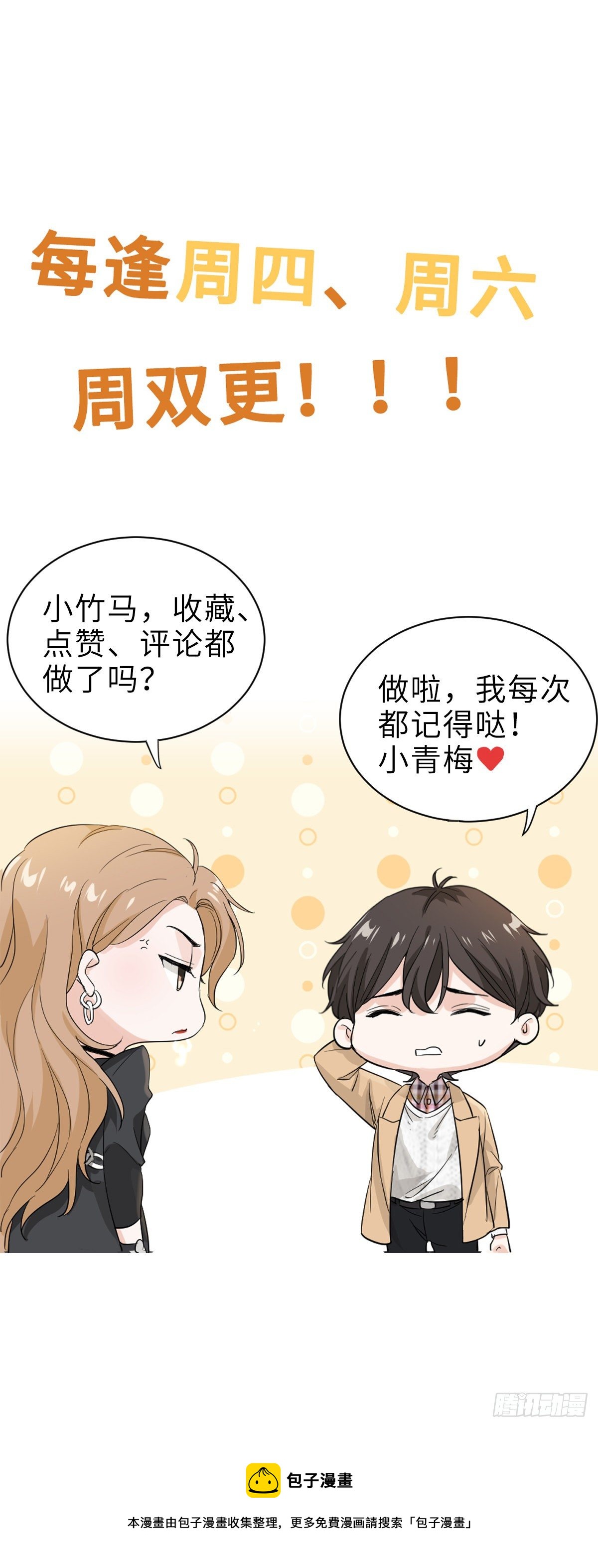 套路是这样炼成的-第22话