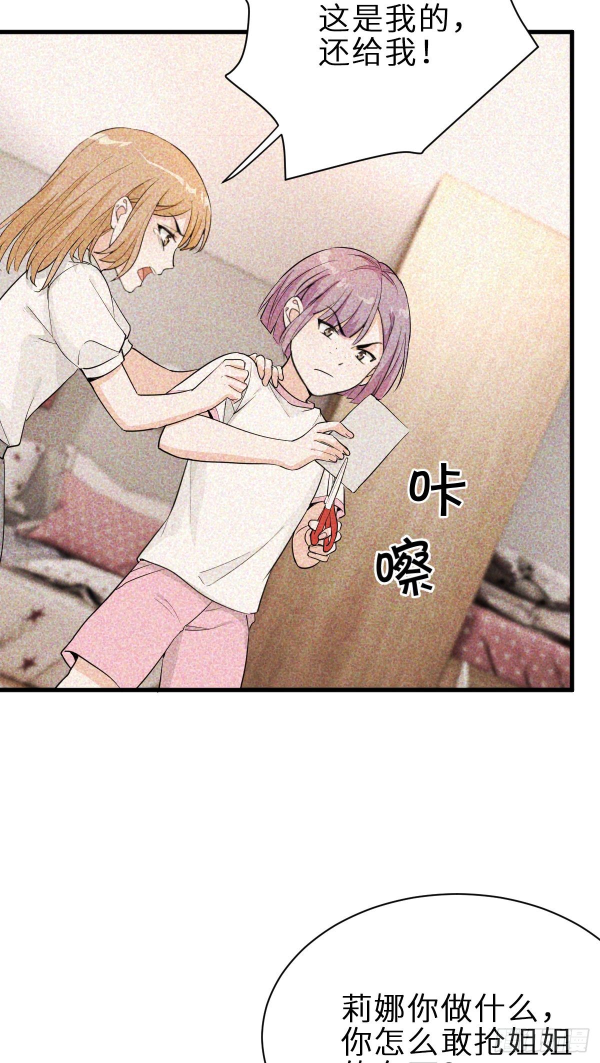 套路是这样炼成的-第22话