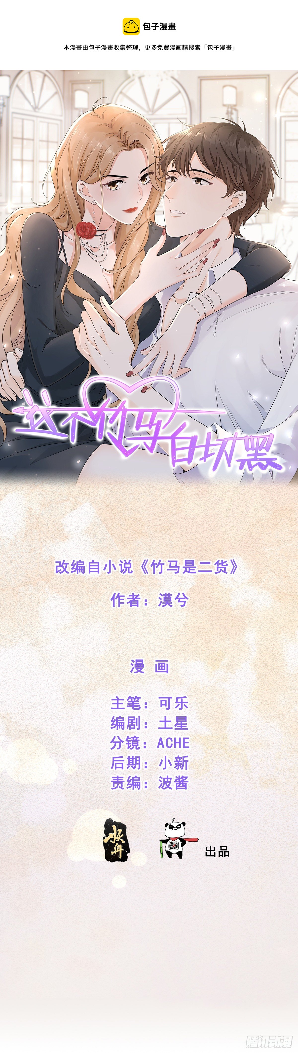 温哥哥的午饭-第24话