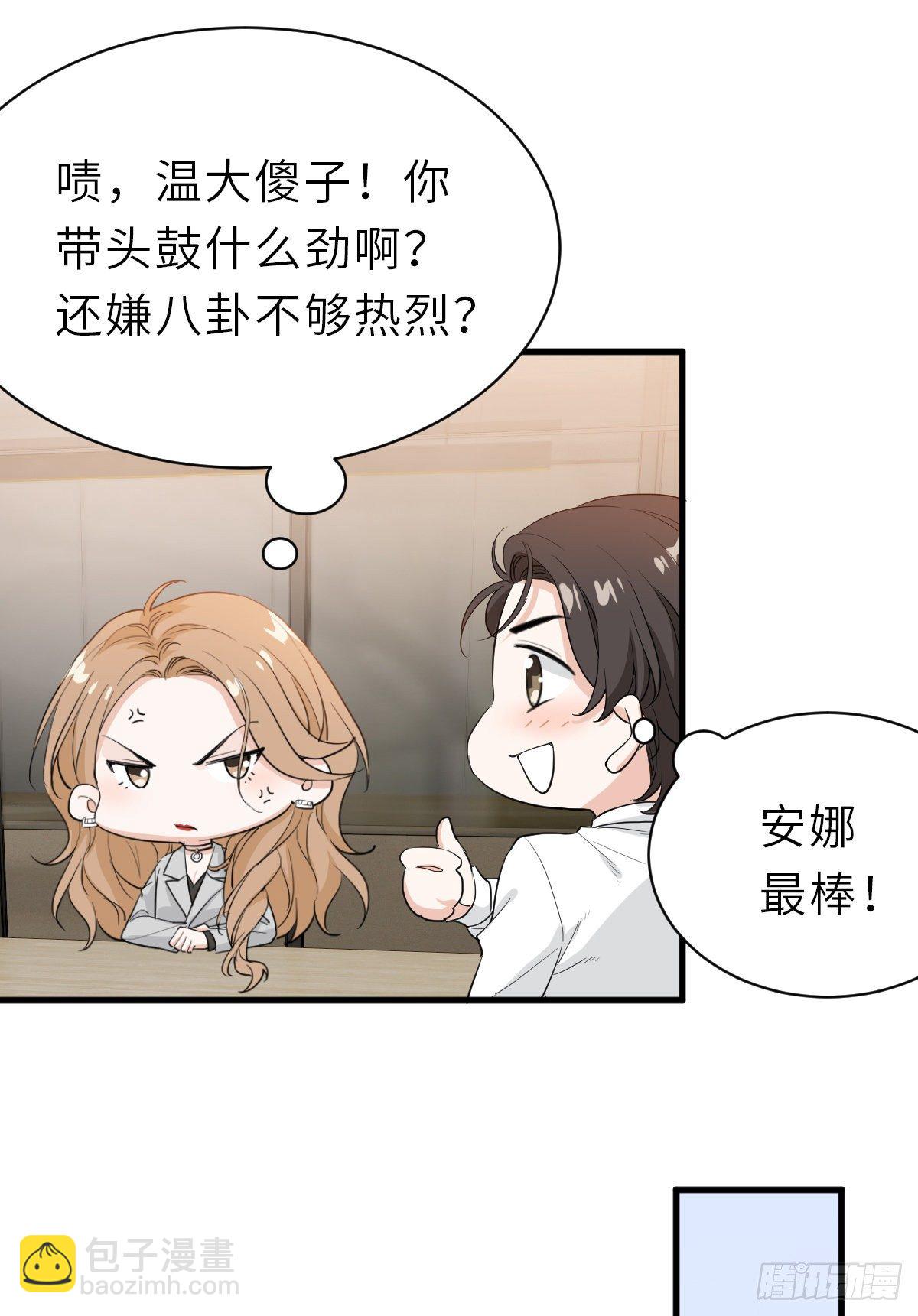 温哥哥的午饭-第24话