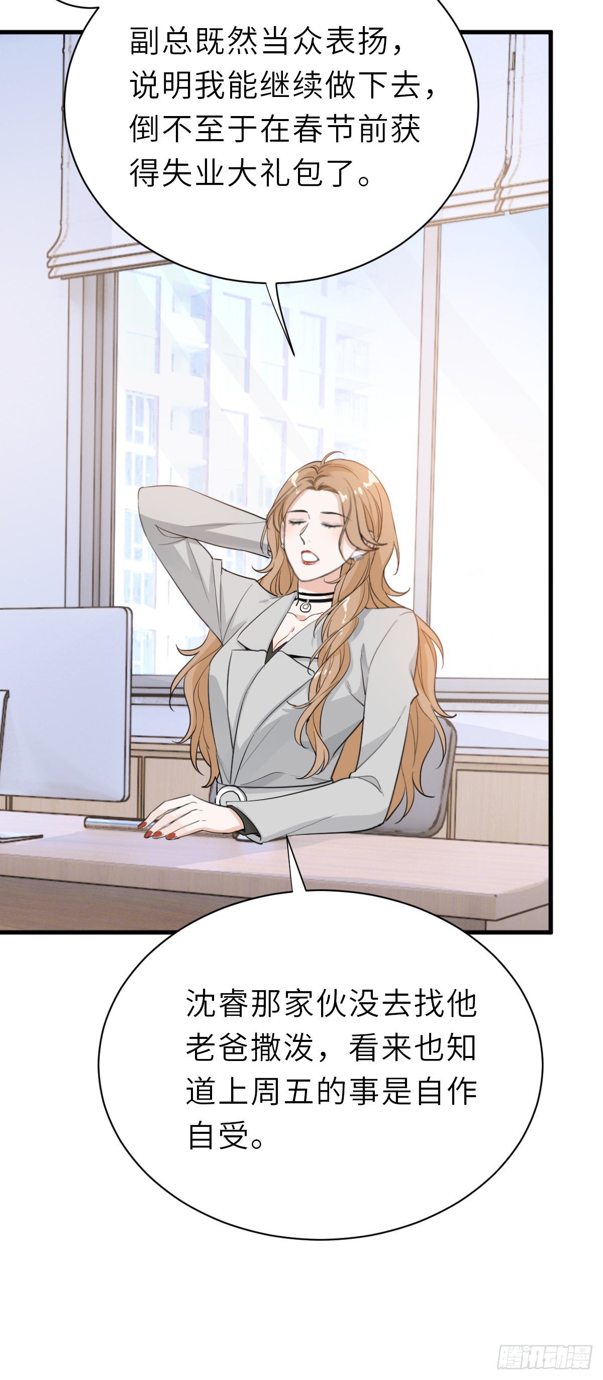 温哥哥的午饭-第24话