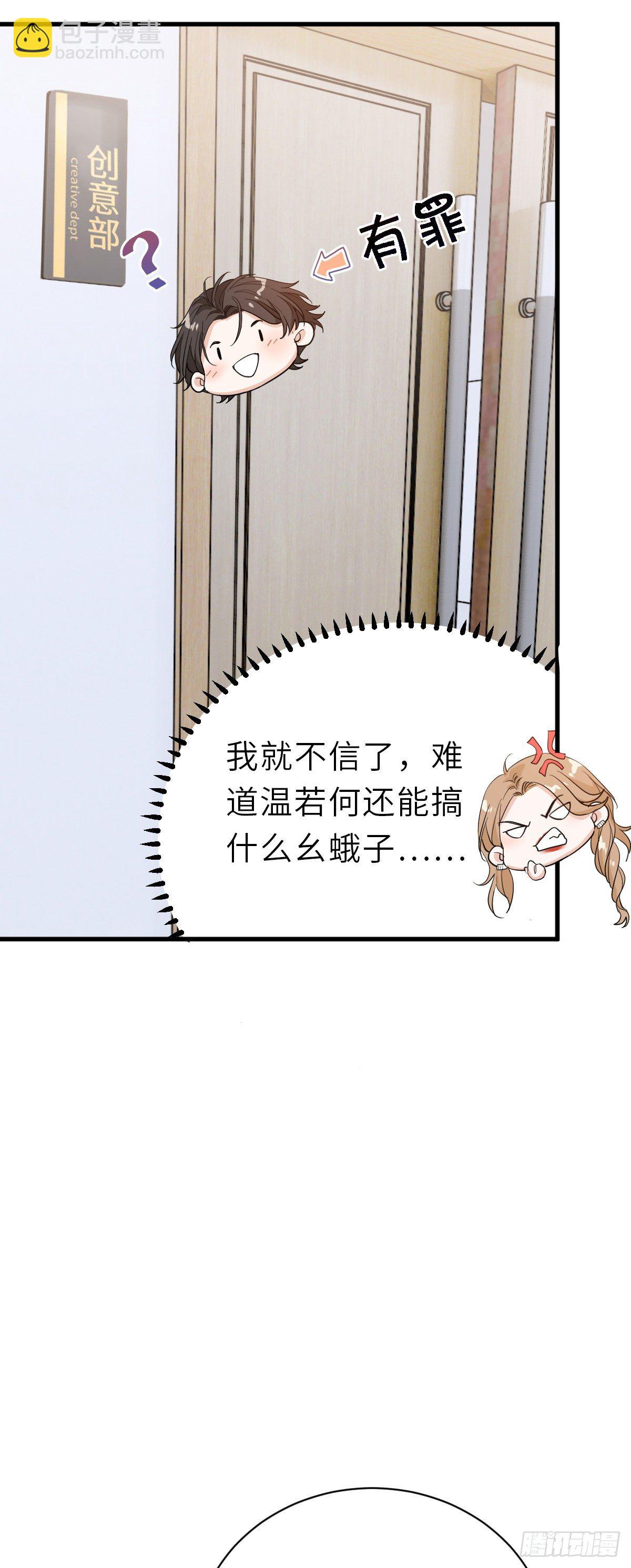 温哥哥的午饭-第24话