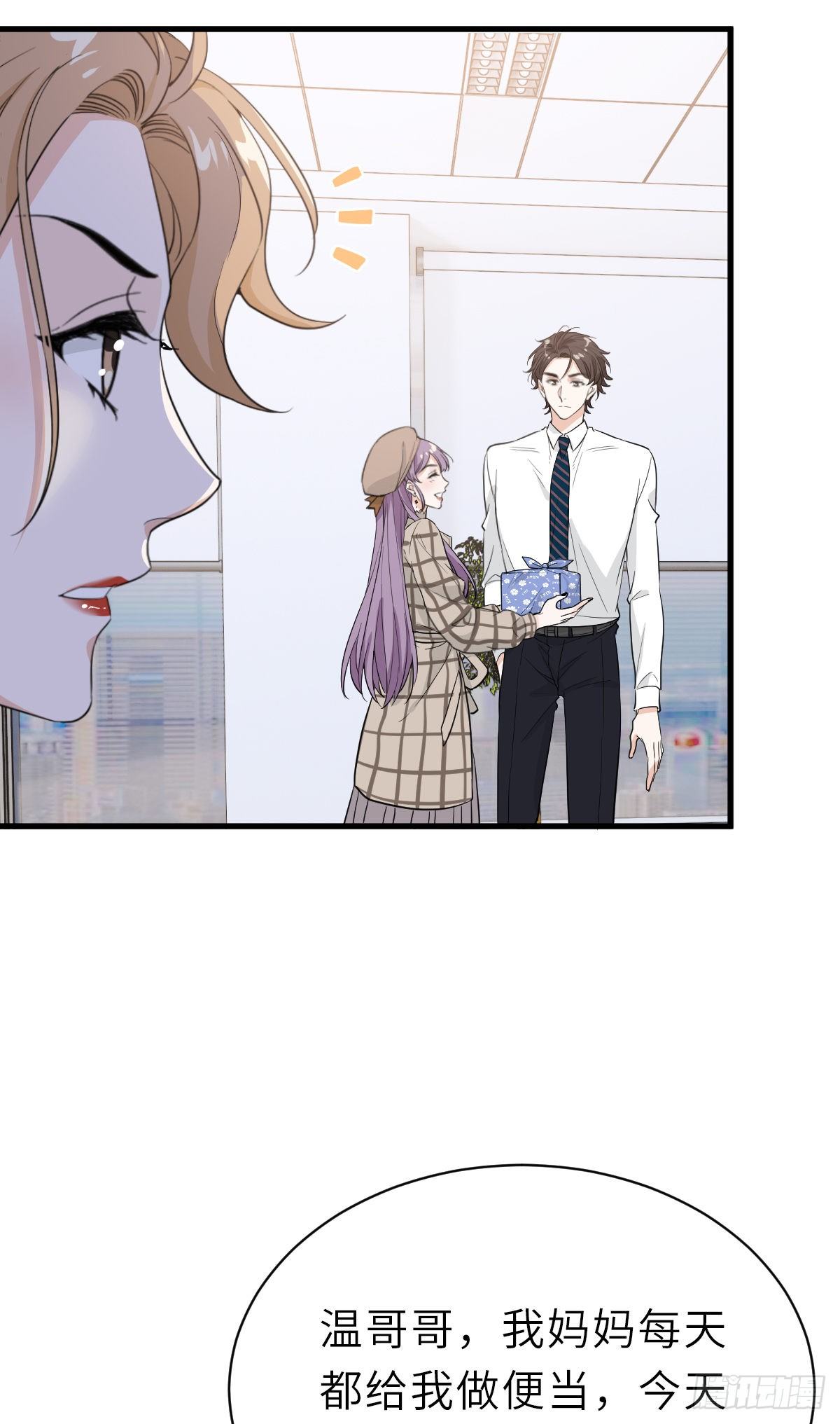 温哥哥的午饭-第24话
