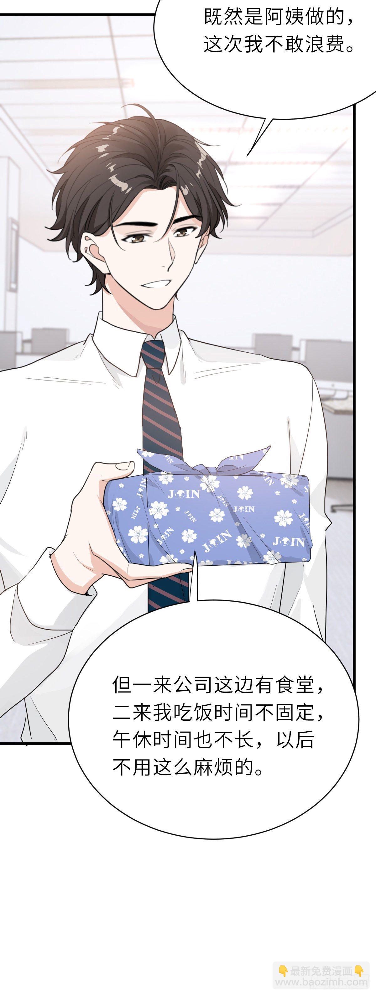 温哥哥的午饭-第24话