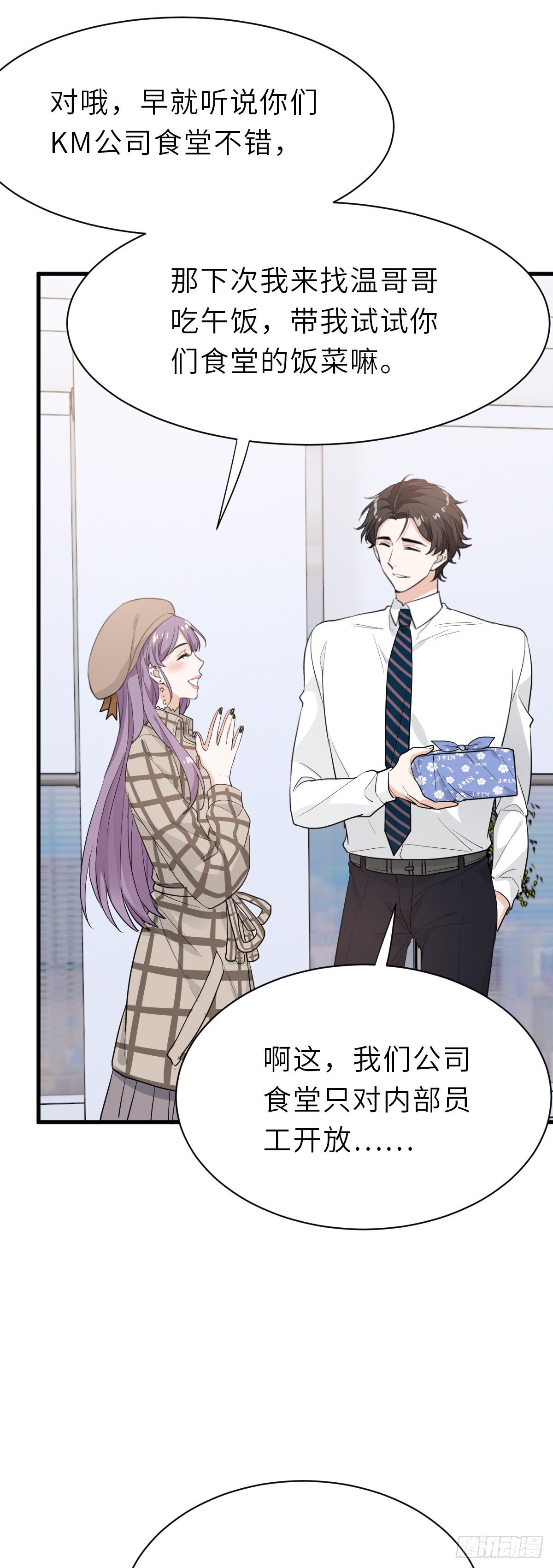 温哥哥的午饭-第24话