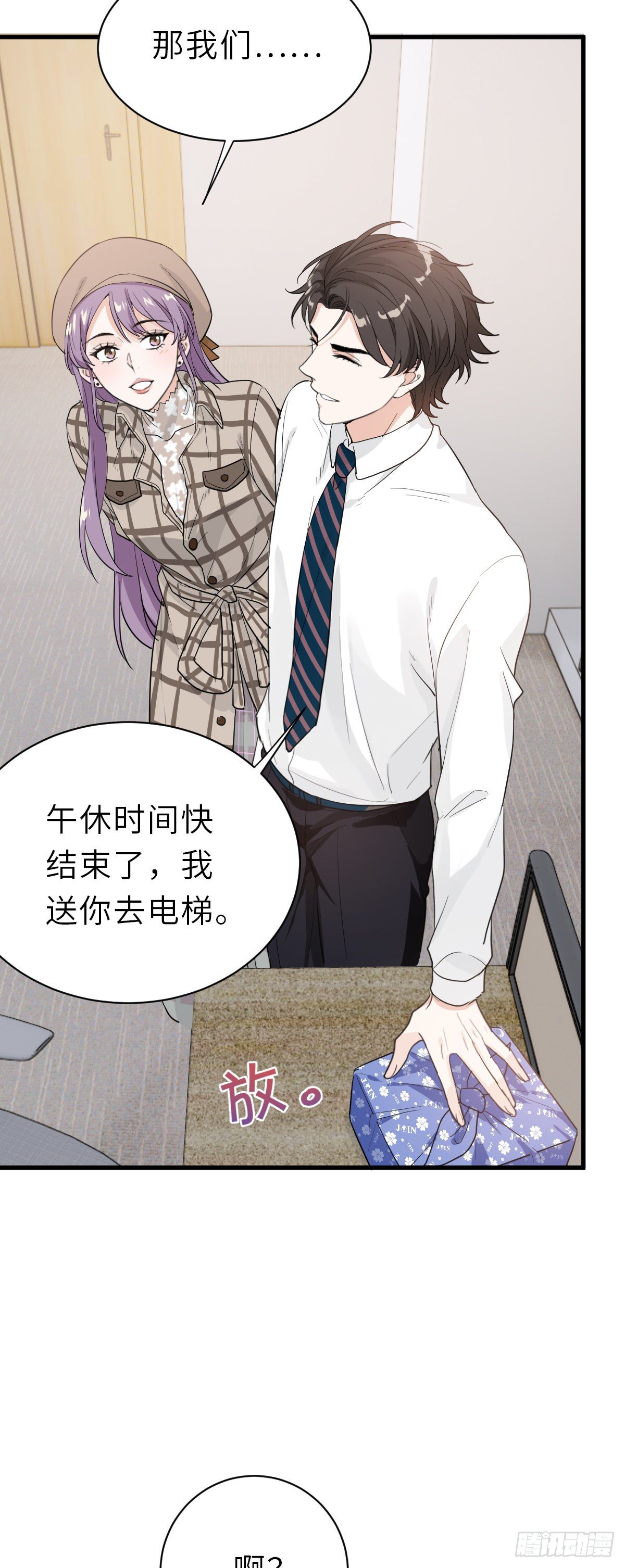 温哥哥的午饭-第24话