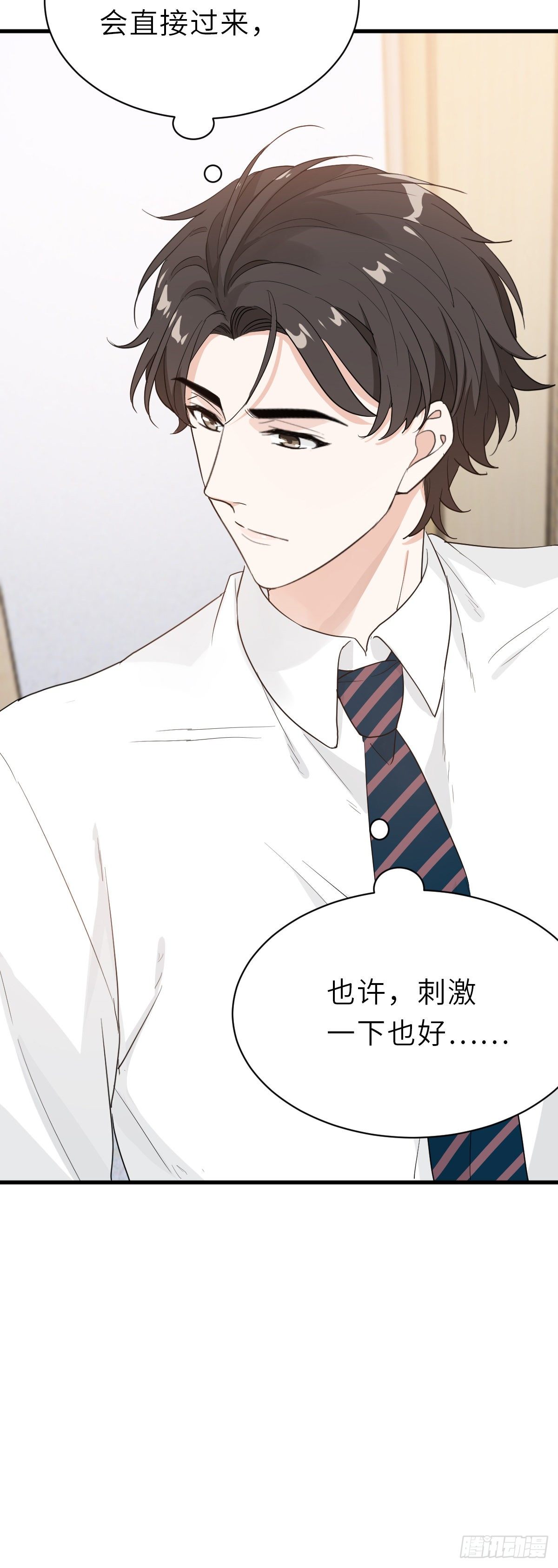 温哥哥的午饭-第24话