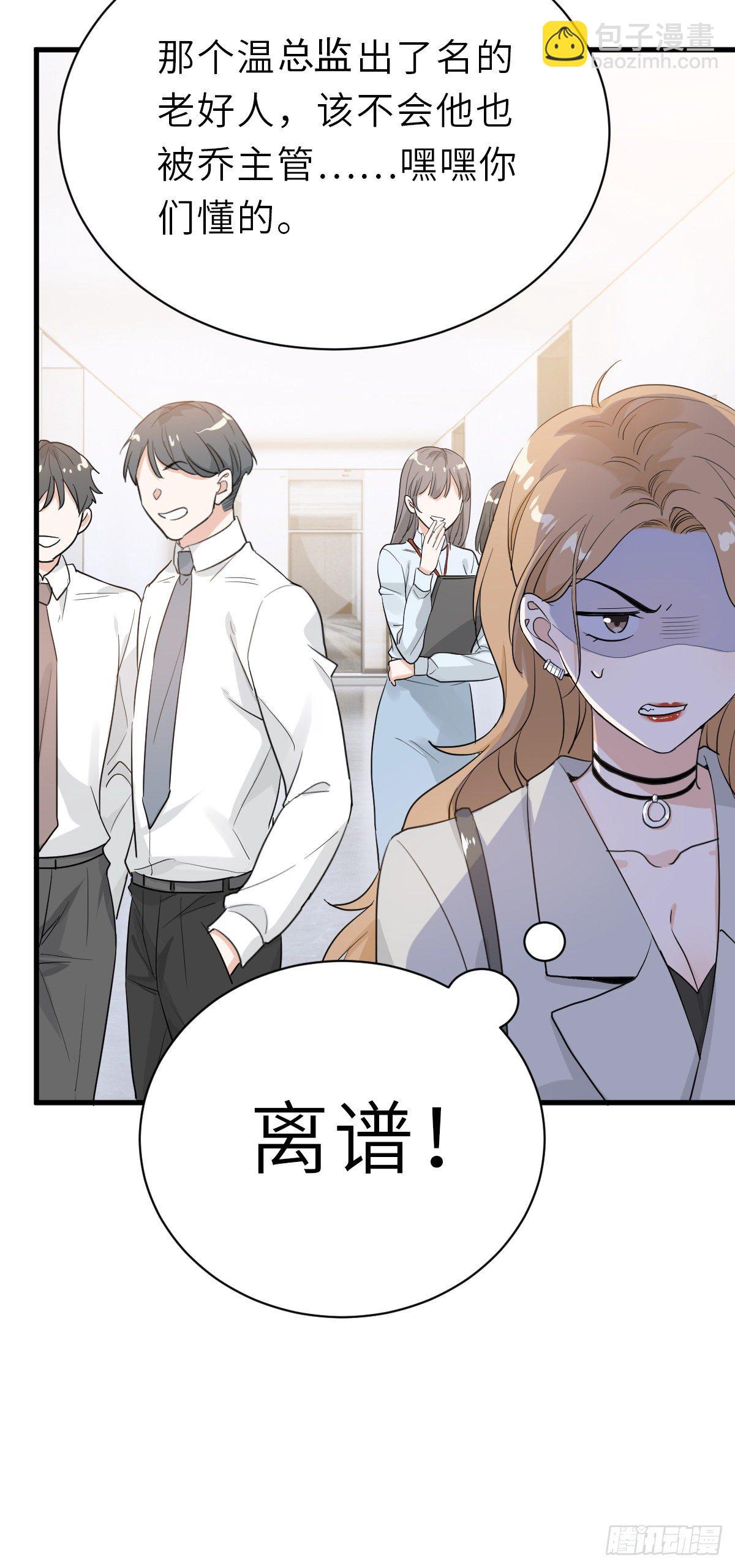 温哥哥的午饭-第24话