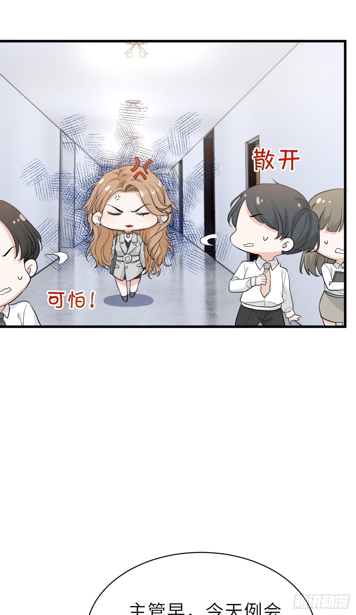 温哥哥的午饭-第24话