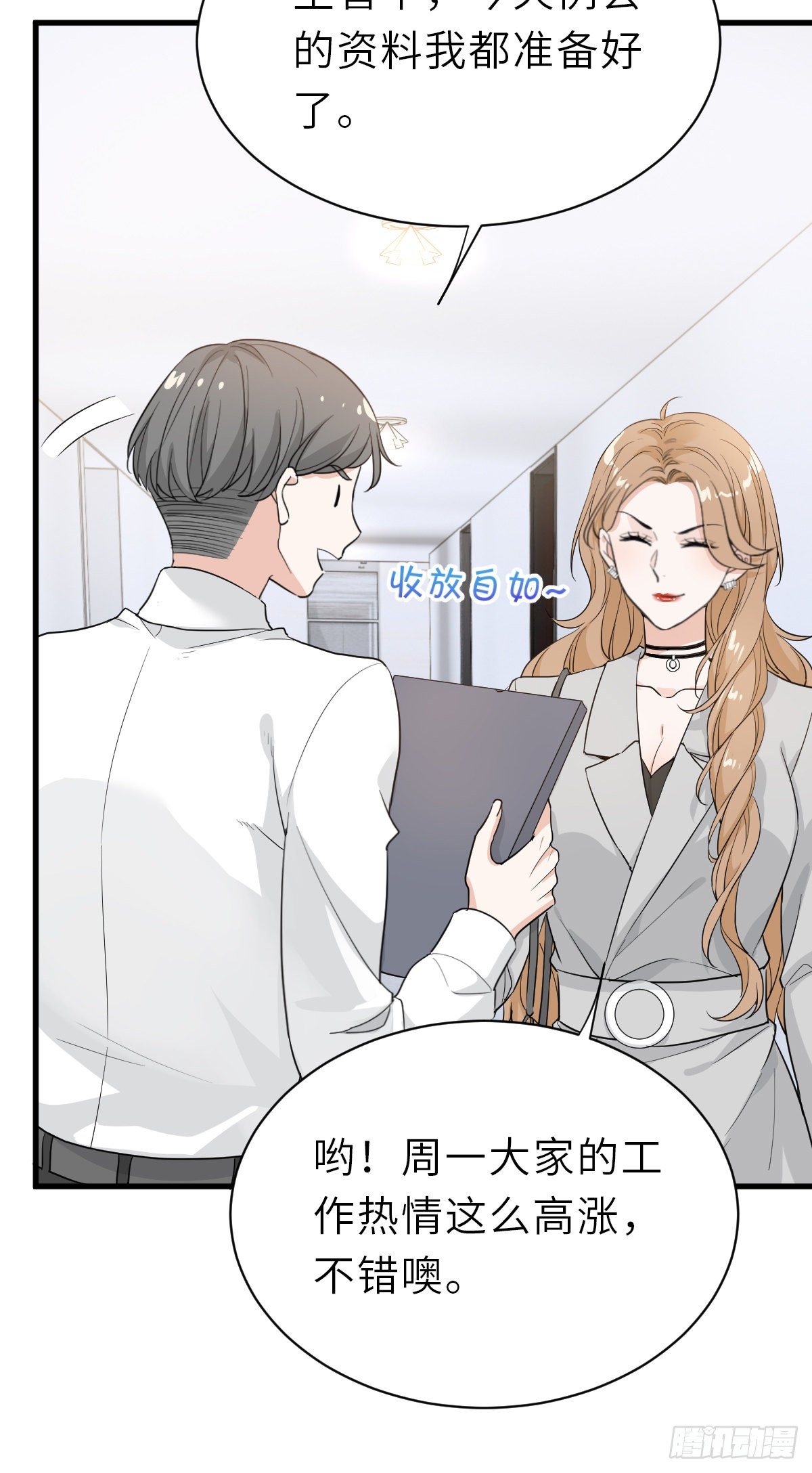 温哥哥的午饭-第24话