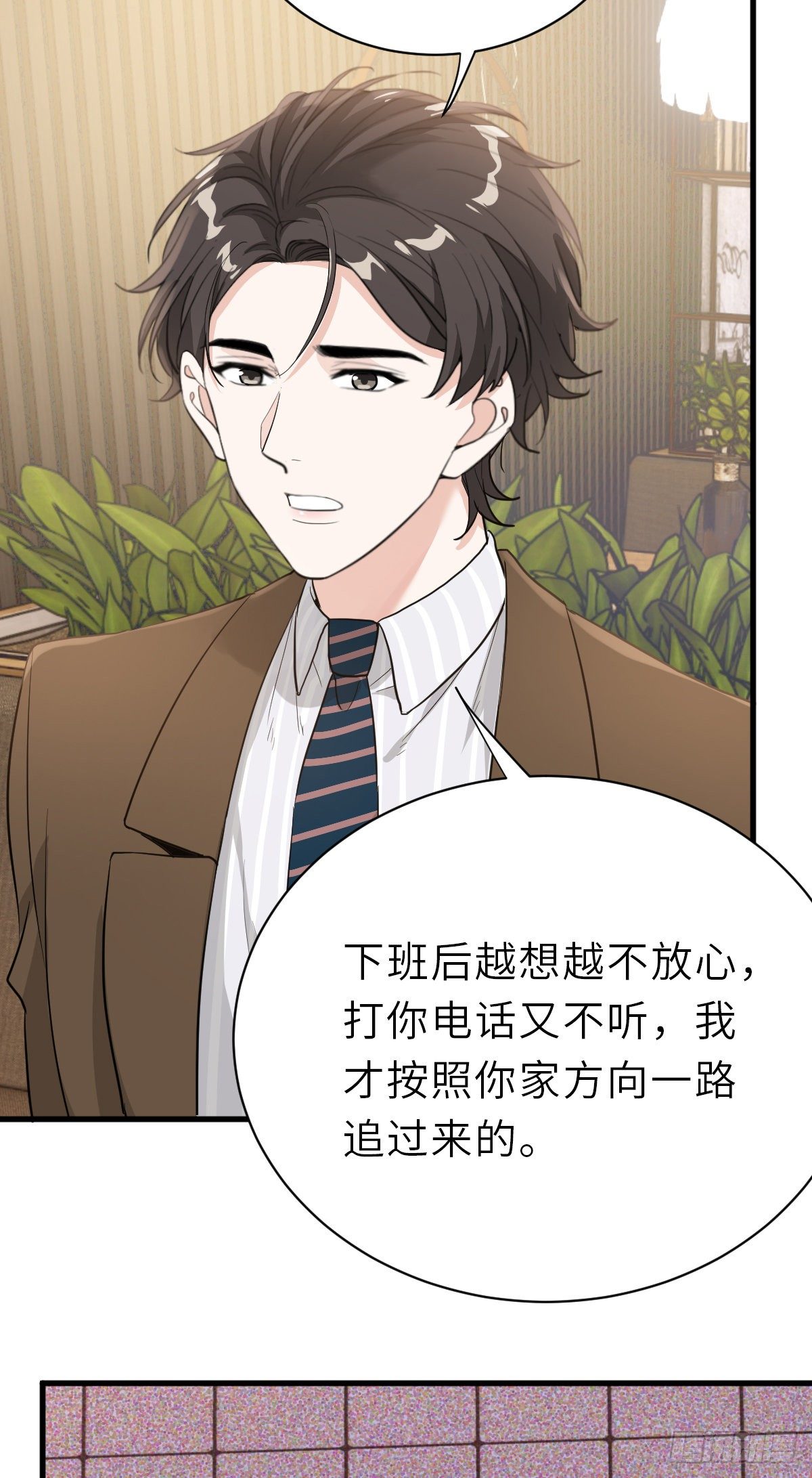 暗处的怨恨-第28话