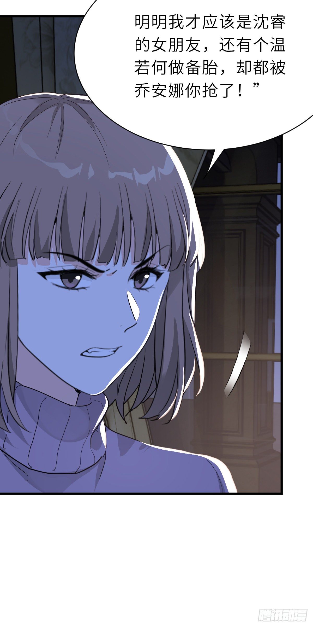 暗处的怨恨-第28话