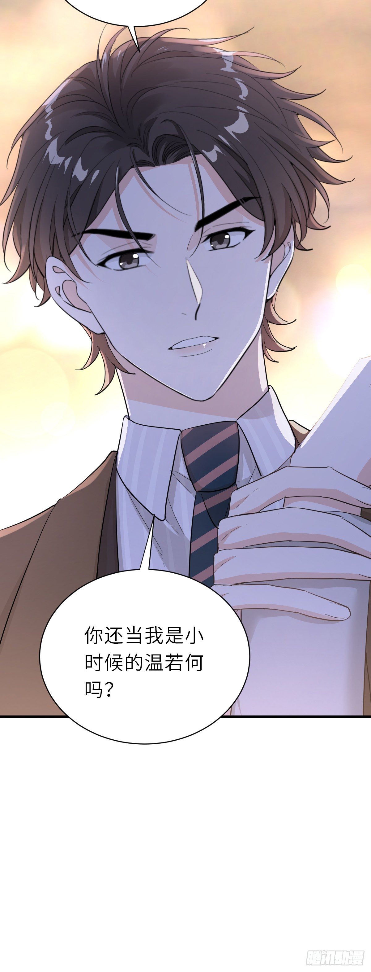 暗处的怨恨-第28话