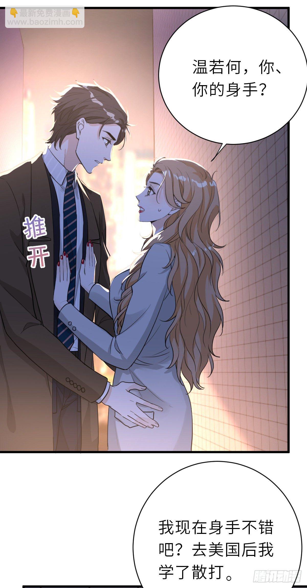 暗处的怨恨-第28话