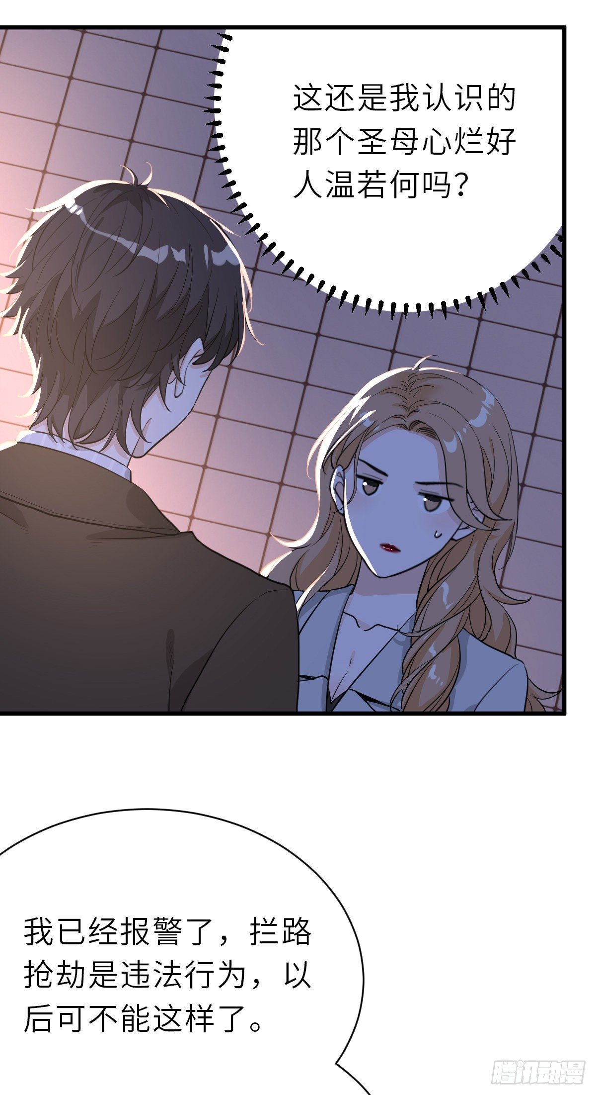 暗处的怨恨-第28话