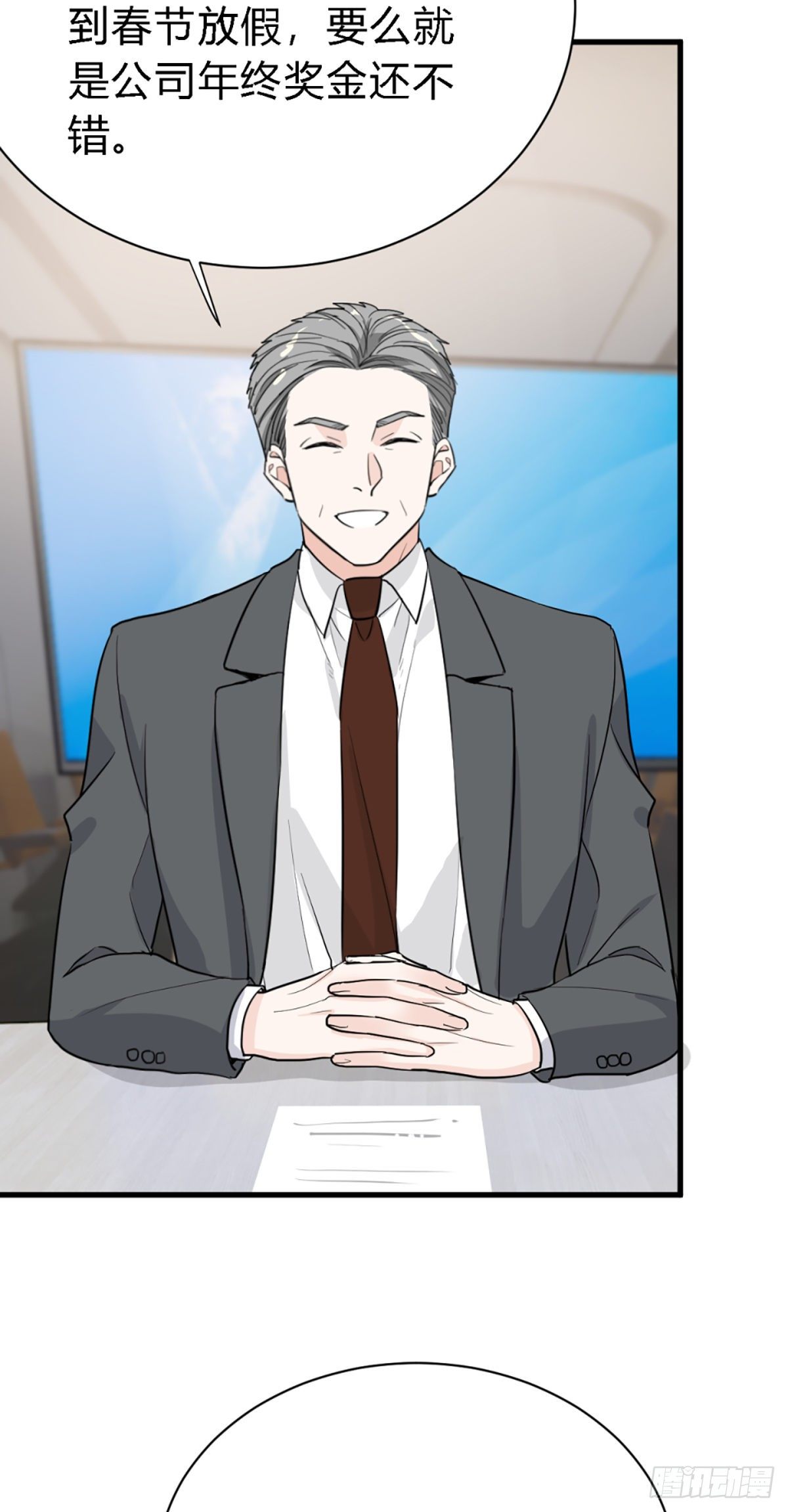 你背着我找别的男人？-第30话