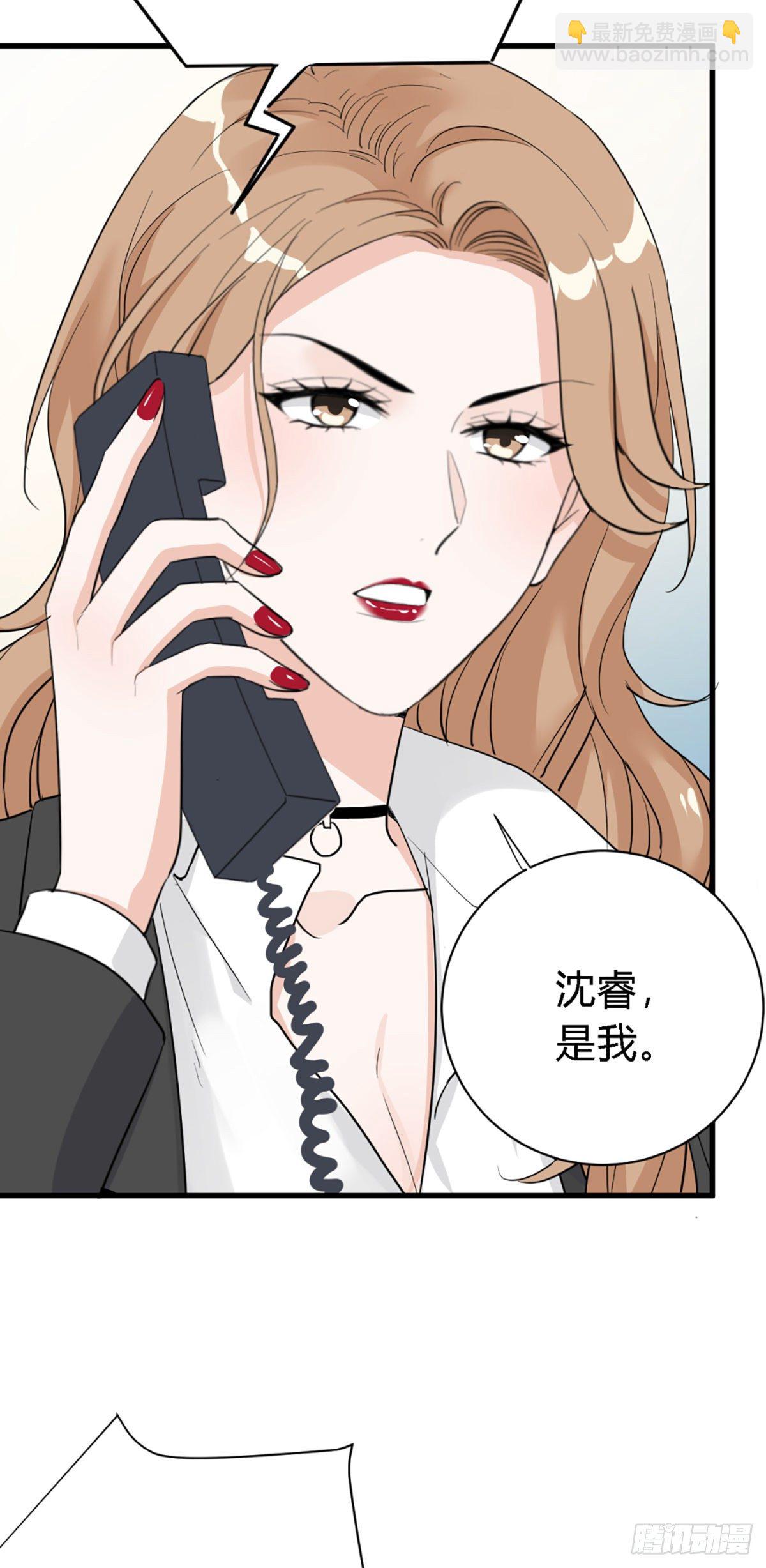 你背着我找别的男人？-第30话