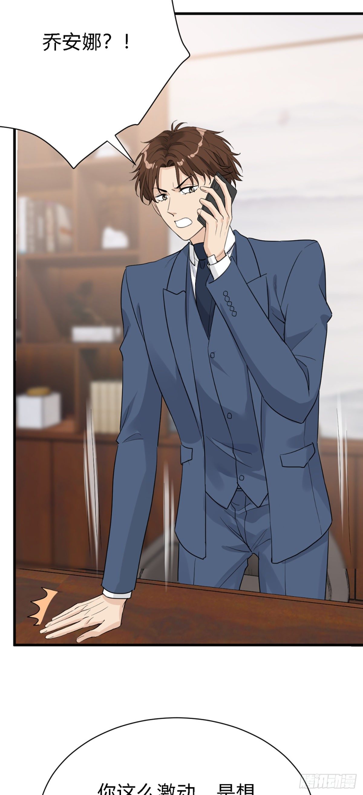 你背着我找别的男人？-第30话