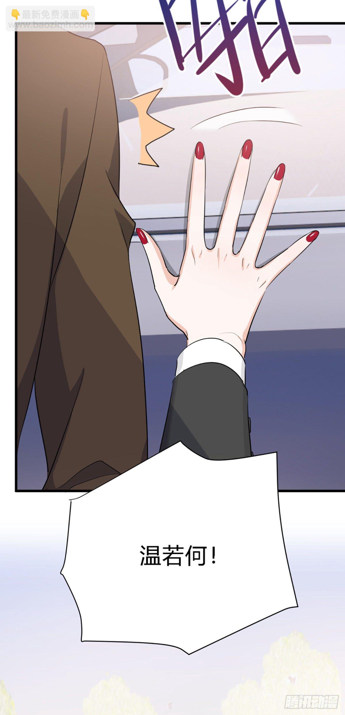 你背着我找别的男人？-第30话