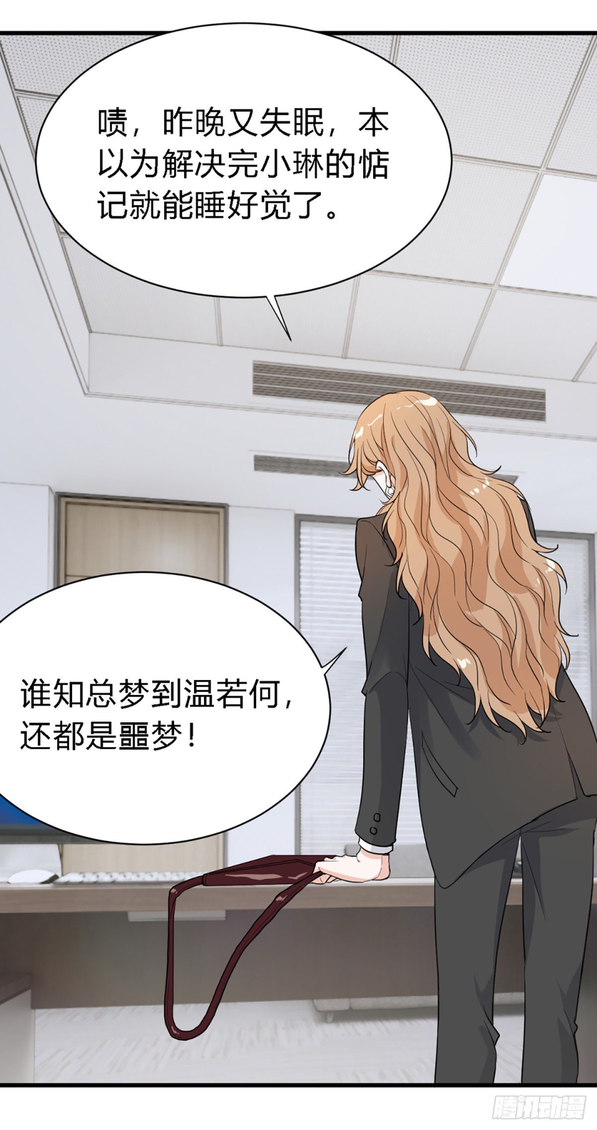 你背着我找别的男人？-第30话