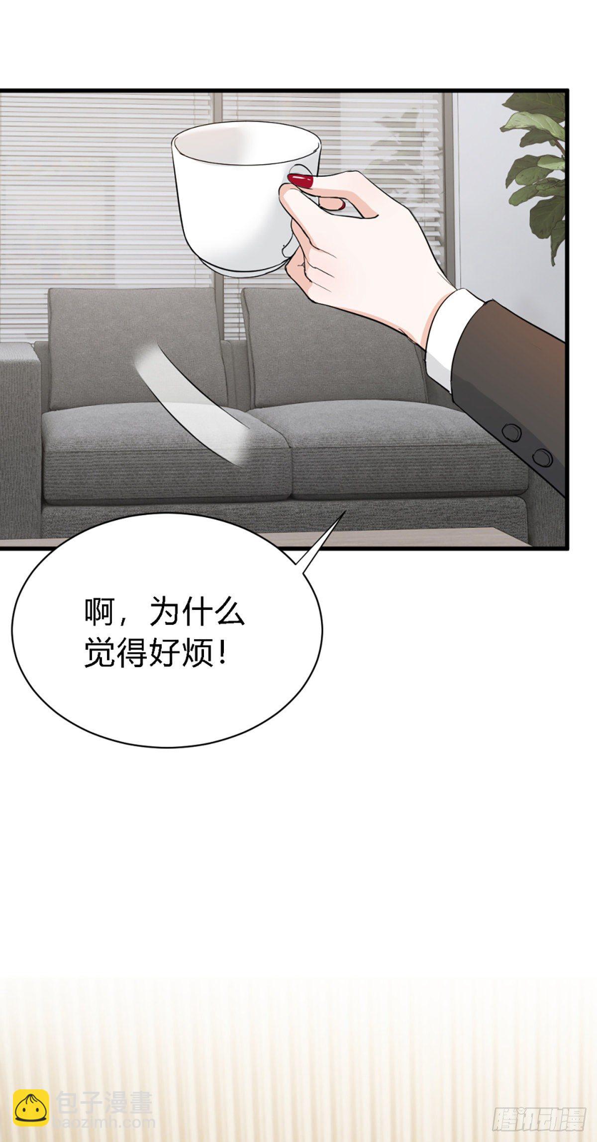 你背着我找别的男人？-第30话