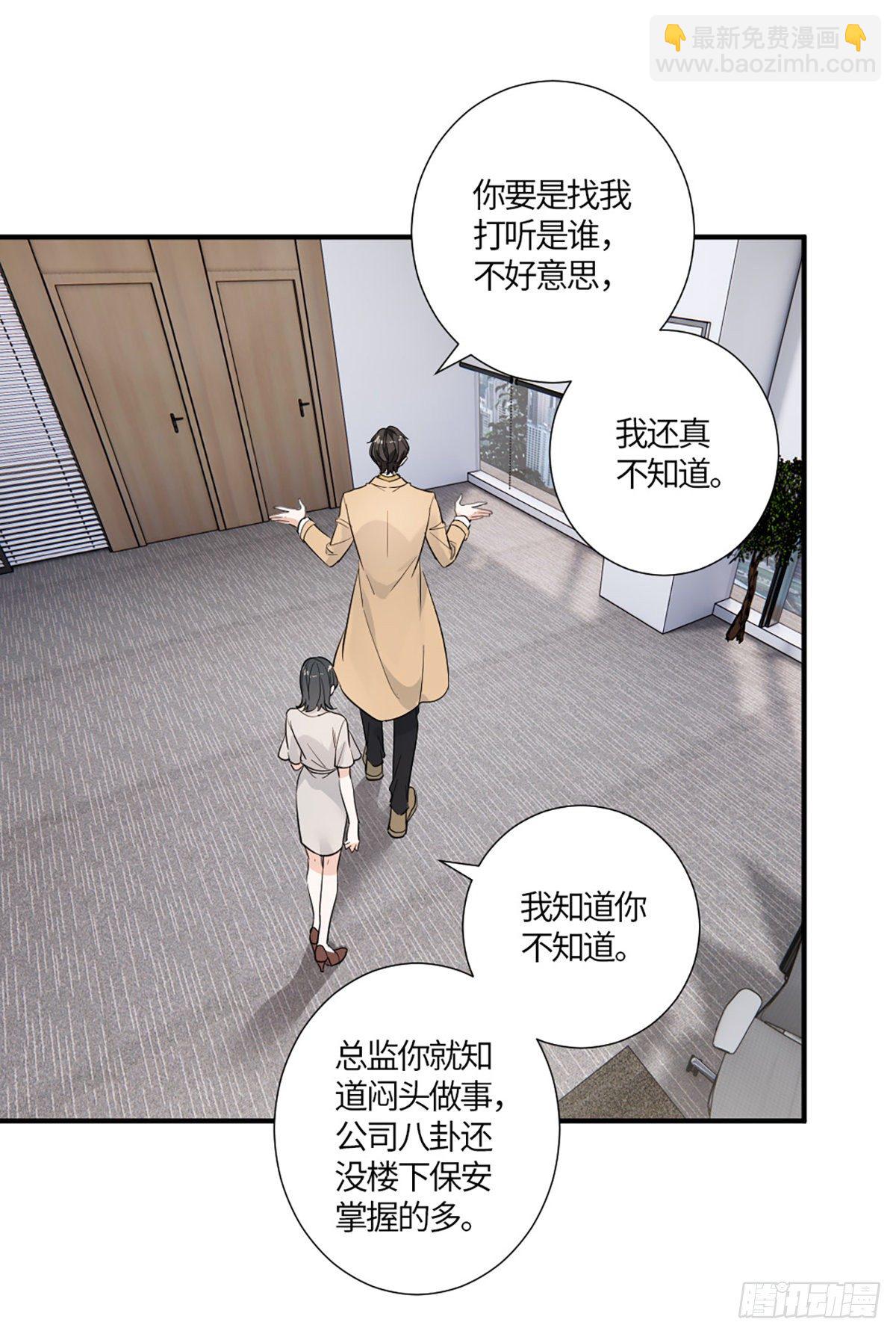 一纸调令-第4话