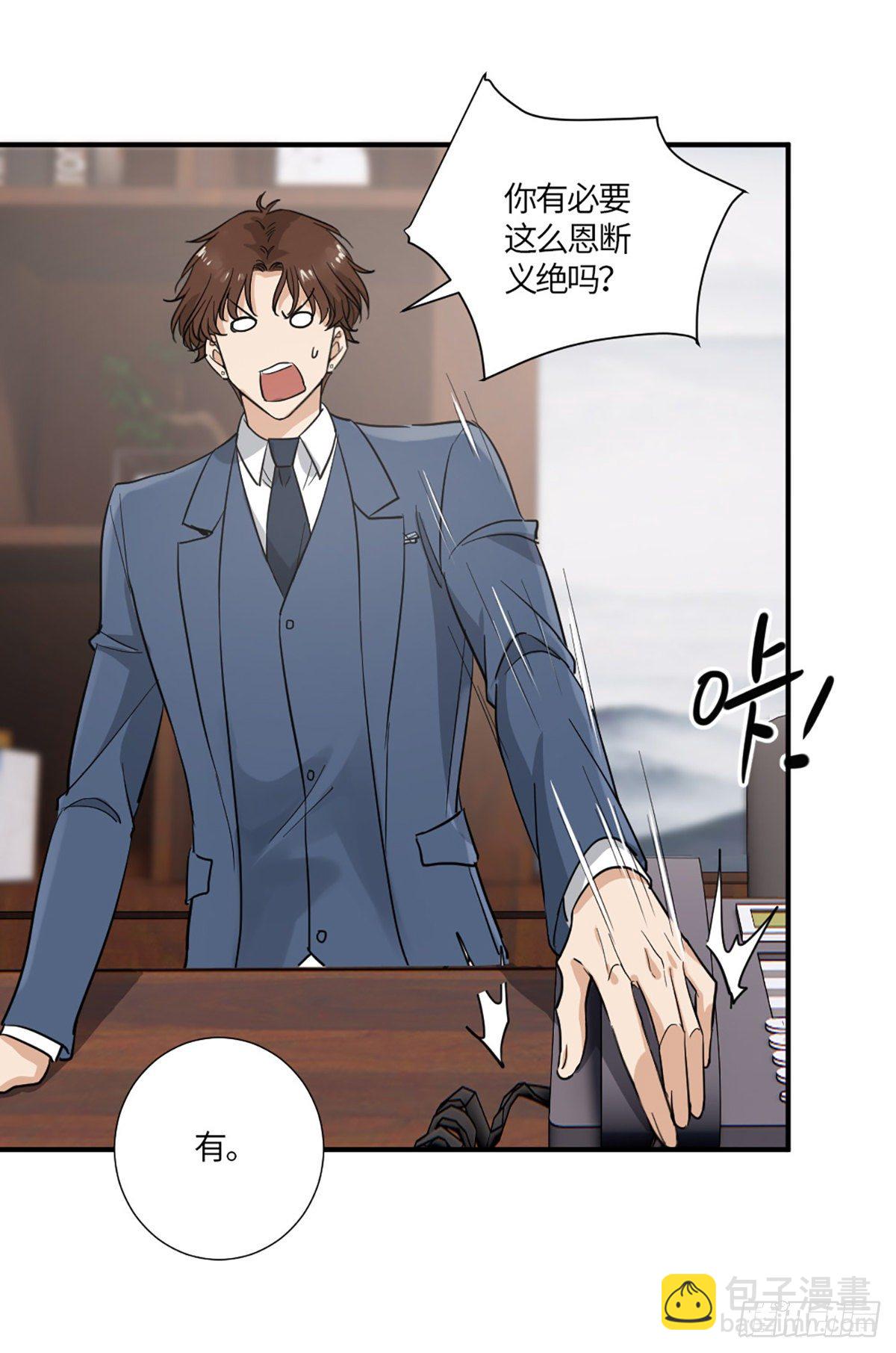 一纸调令-第4话