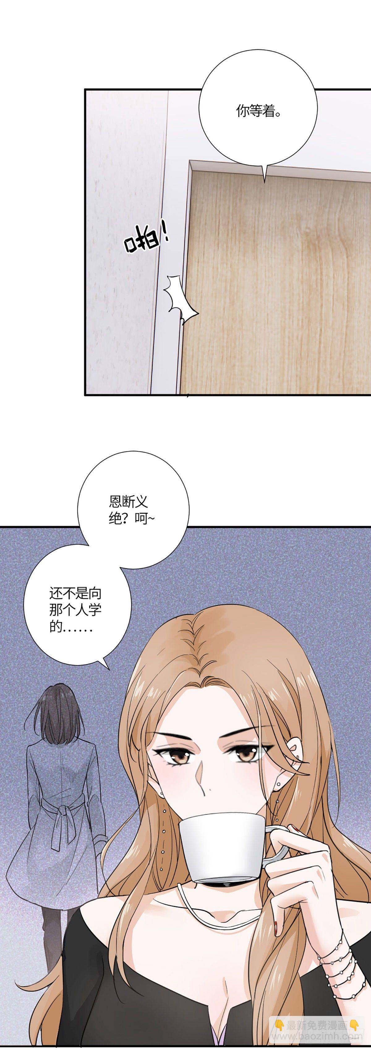 一纸调令-第4话