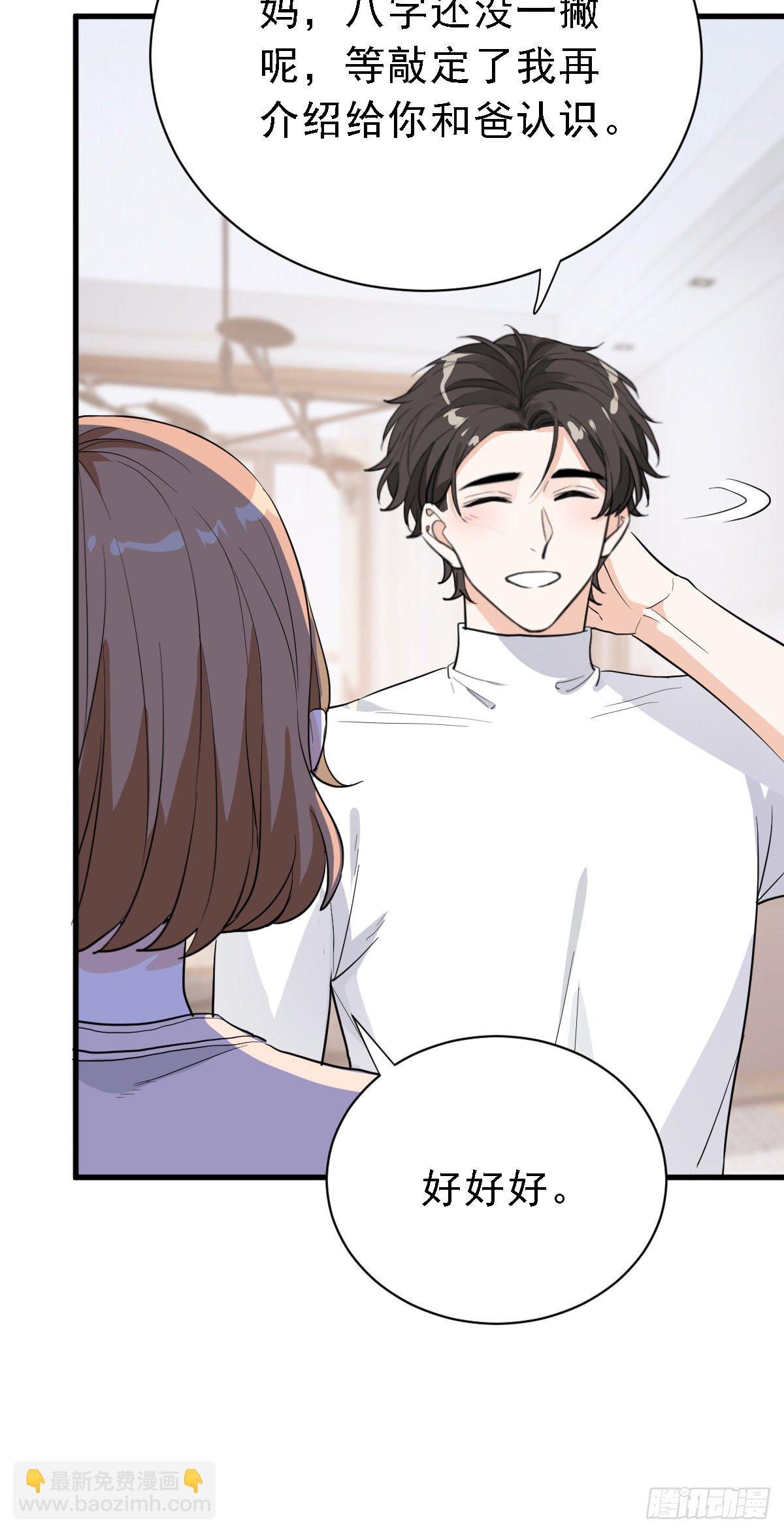 安娜的答复-第32话