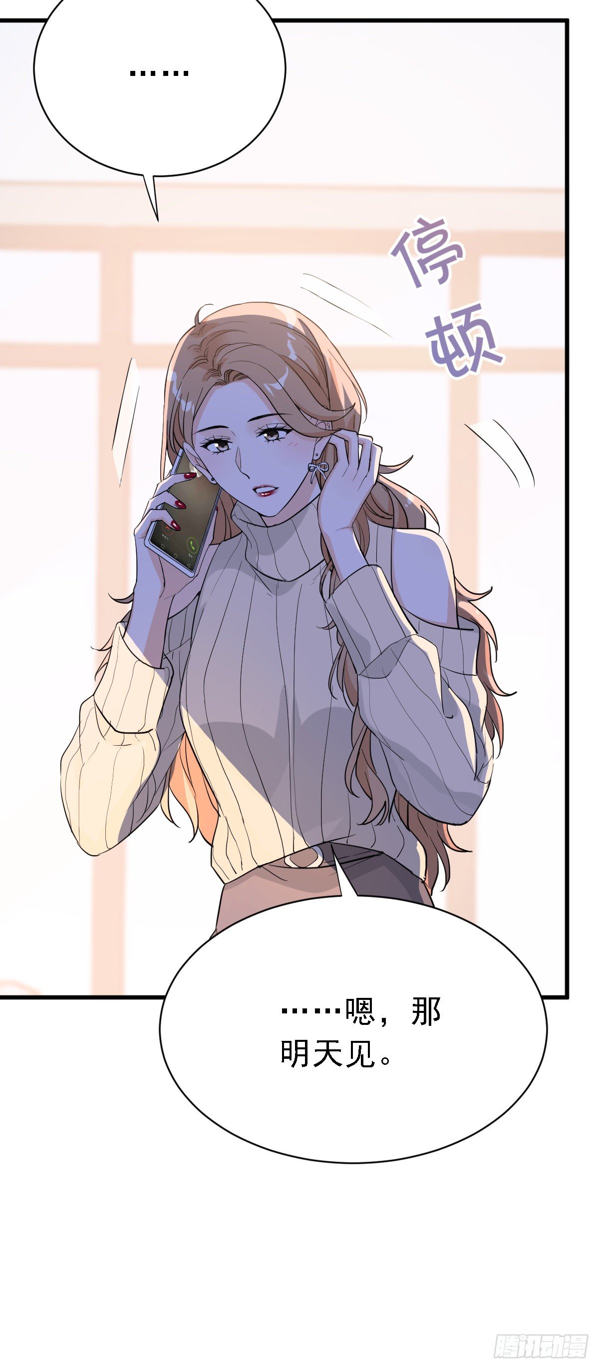 安娜的答复-第32话