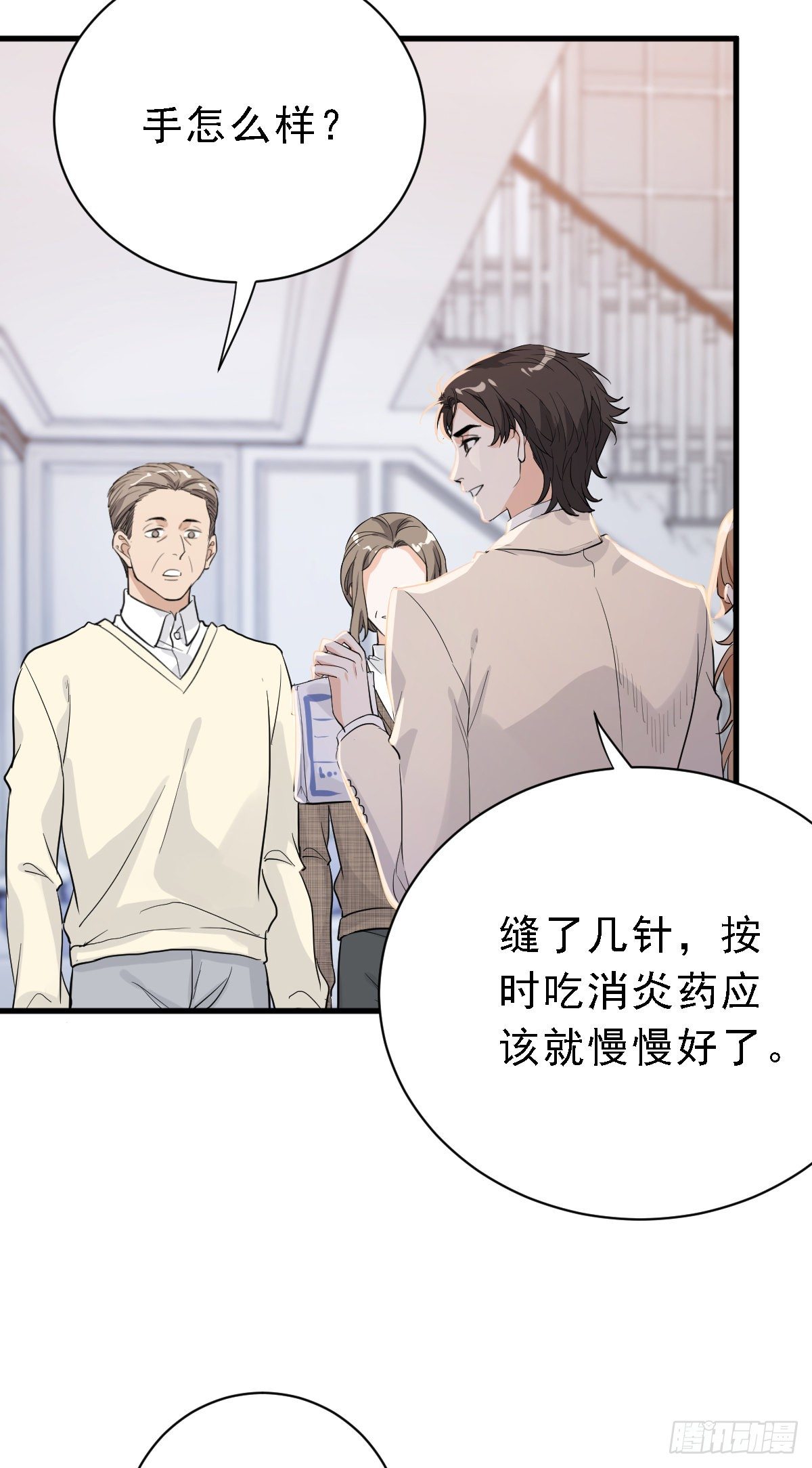 这是我女友-第34话