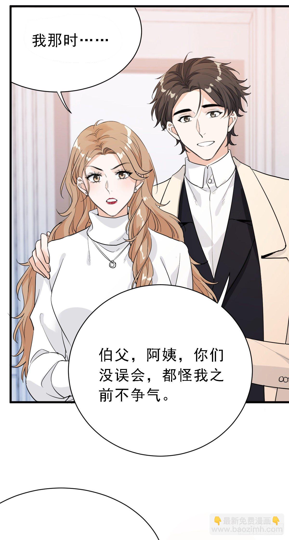 这是我女友-第34话