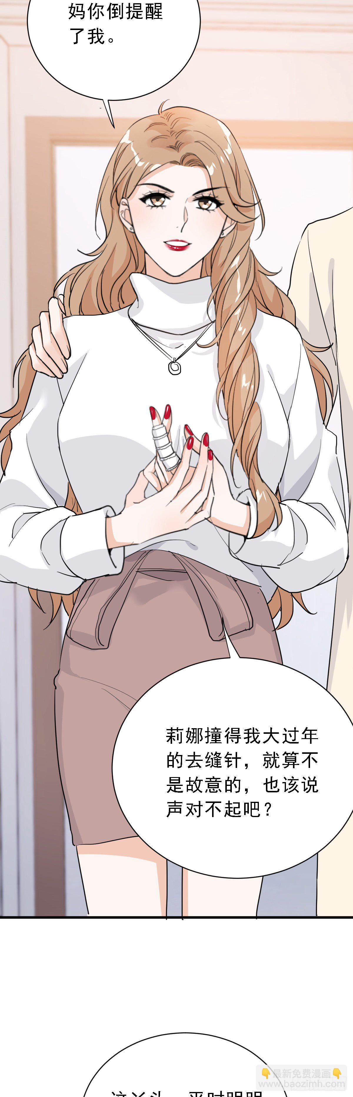 这是我女友-第34话