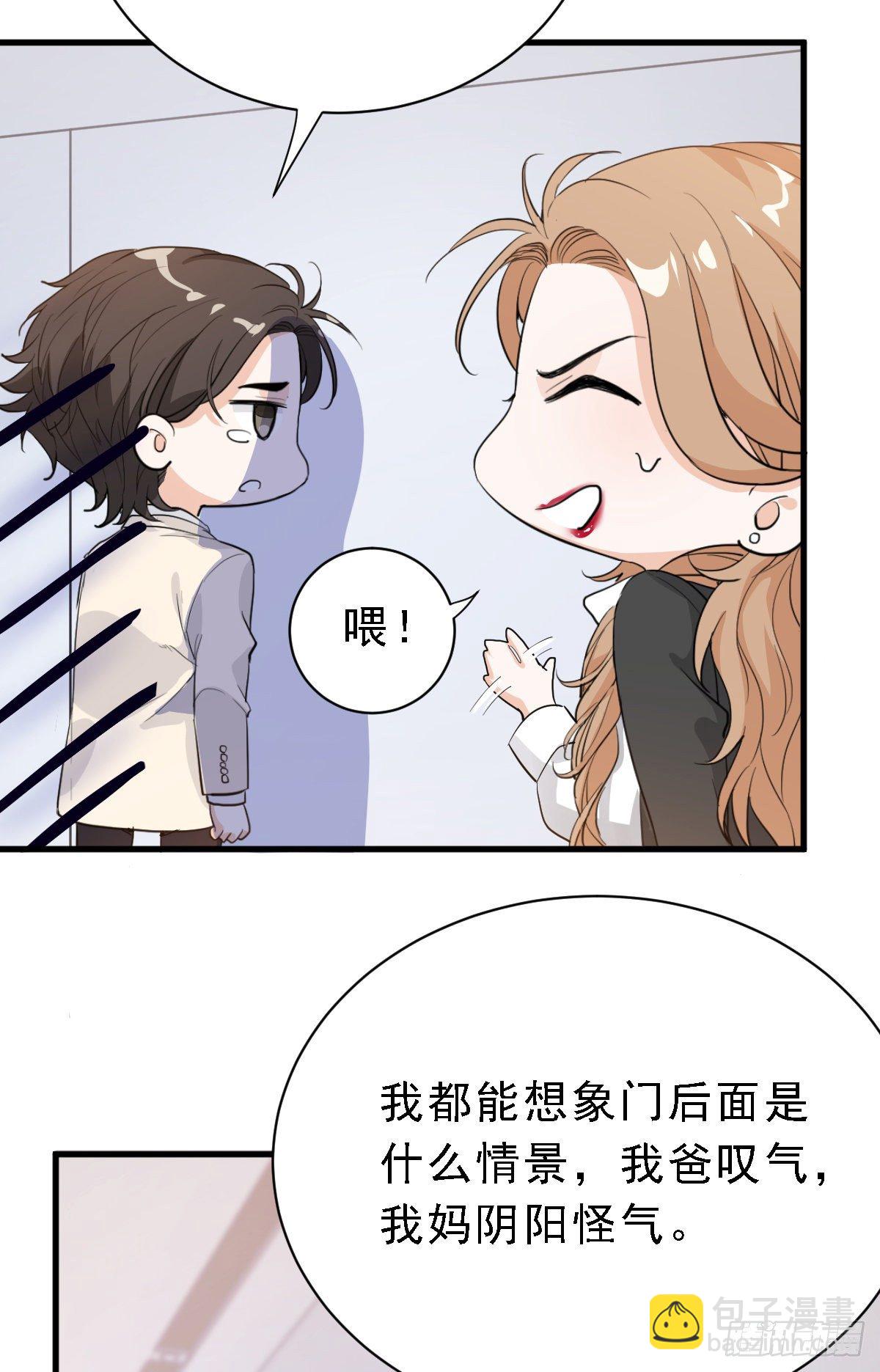 这是我女友-第34话