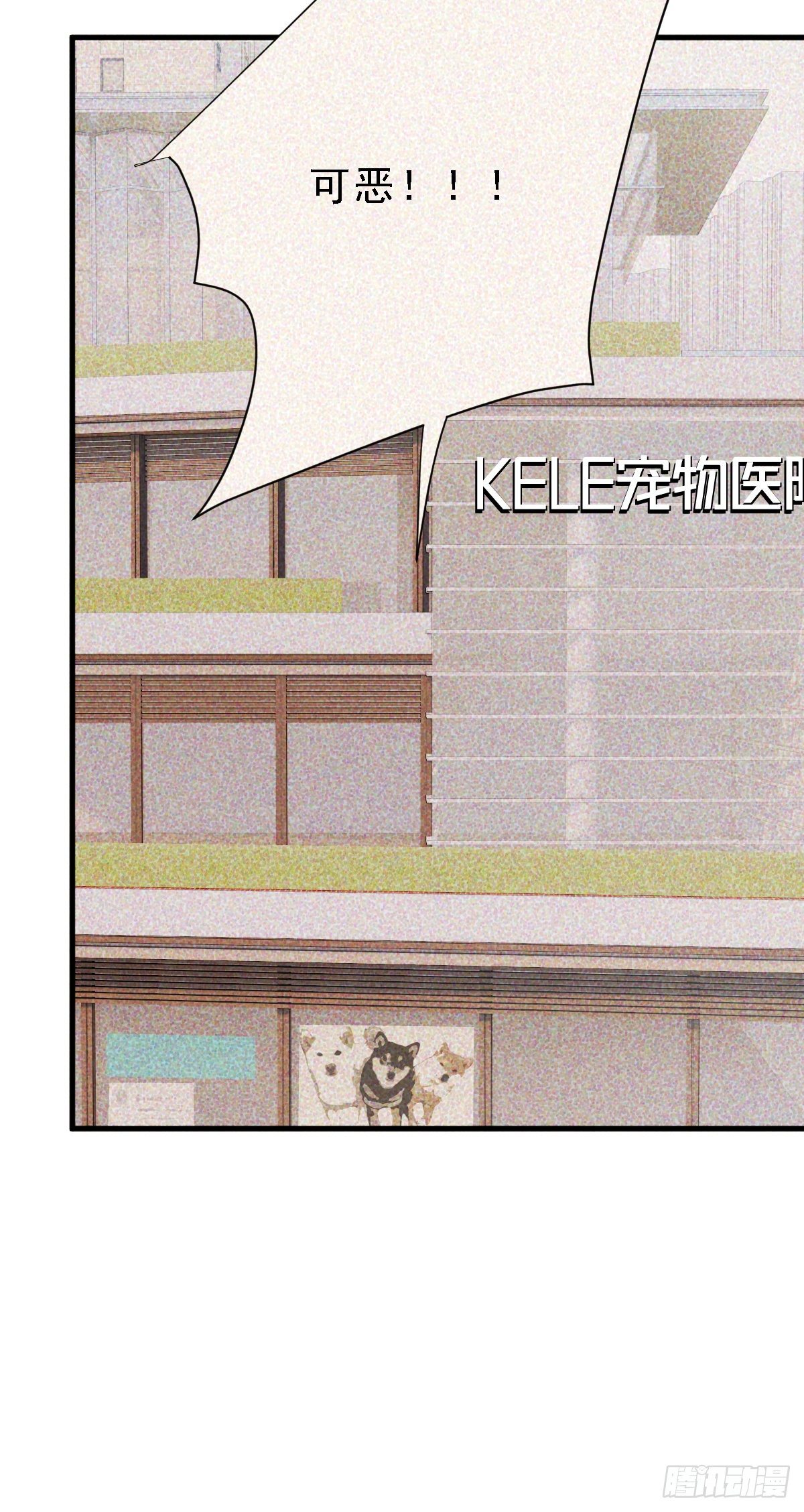 状况百出的约会（上）-第36话