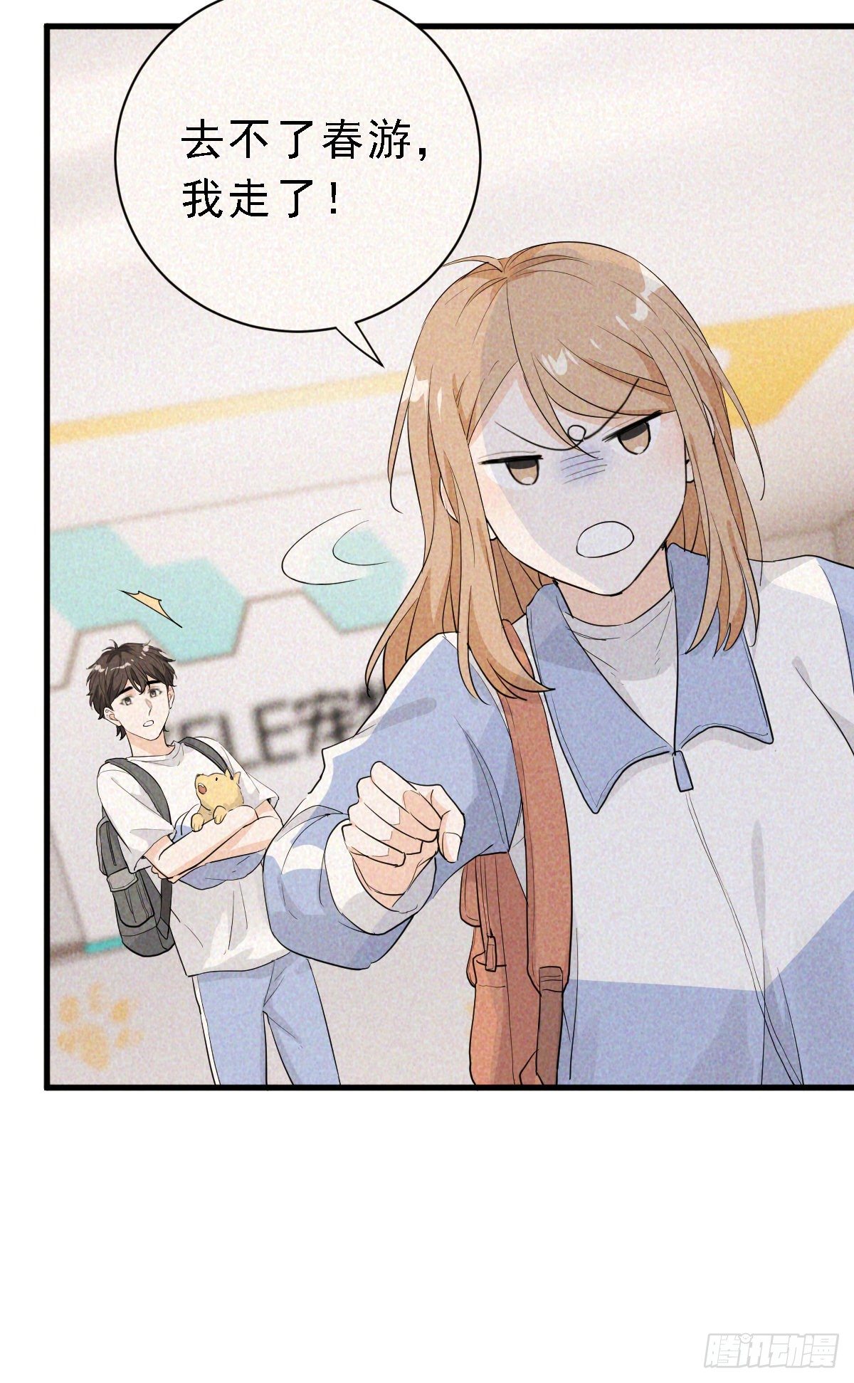 状况百出的约会（上）-第36话