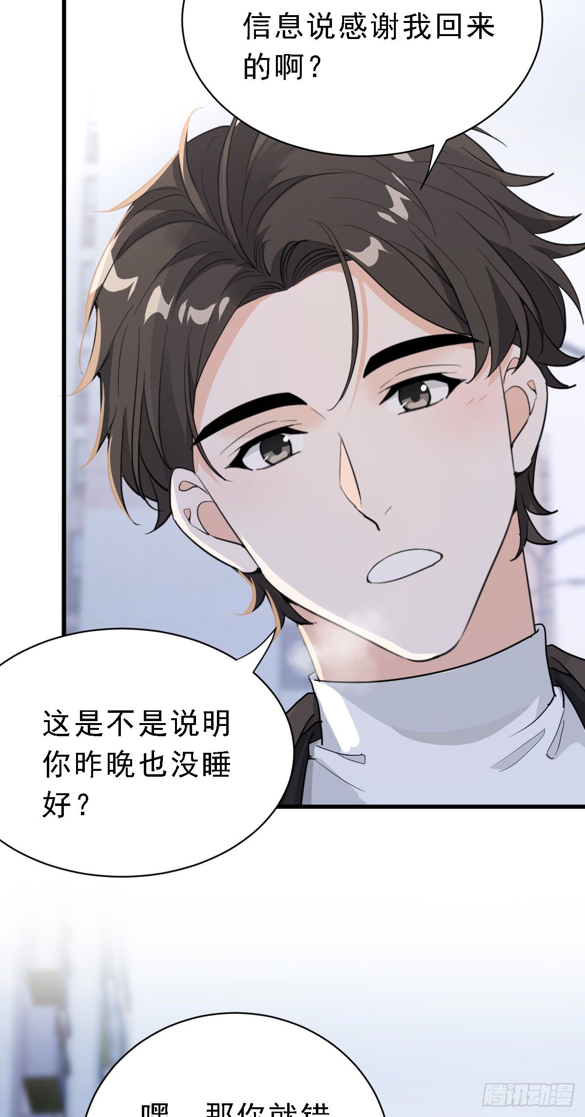 状况百出的约会（上）-第36话