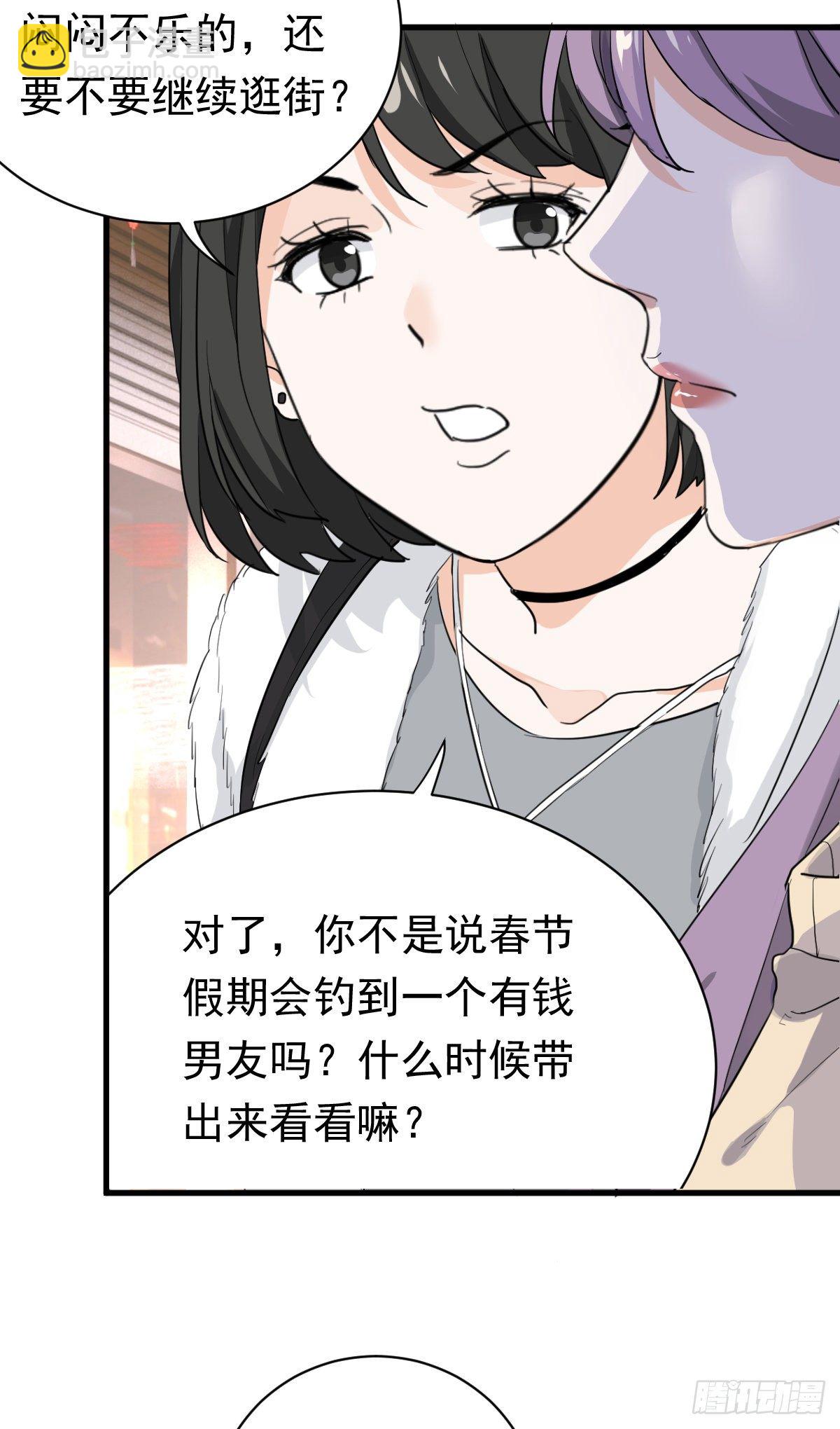 擦枪容易走火-第38话