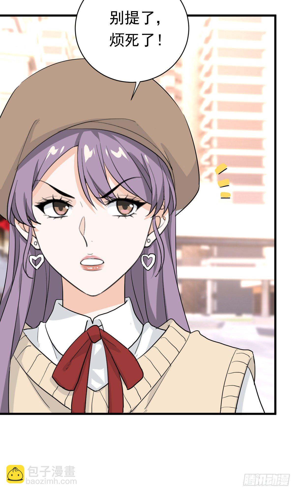 擦枪容易走火-第38话