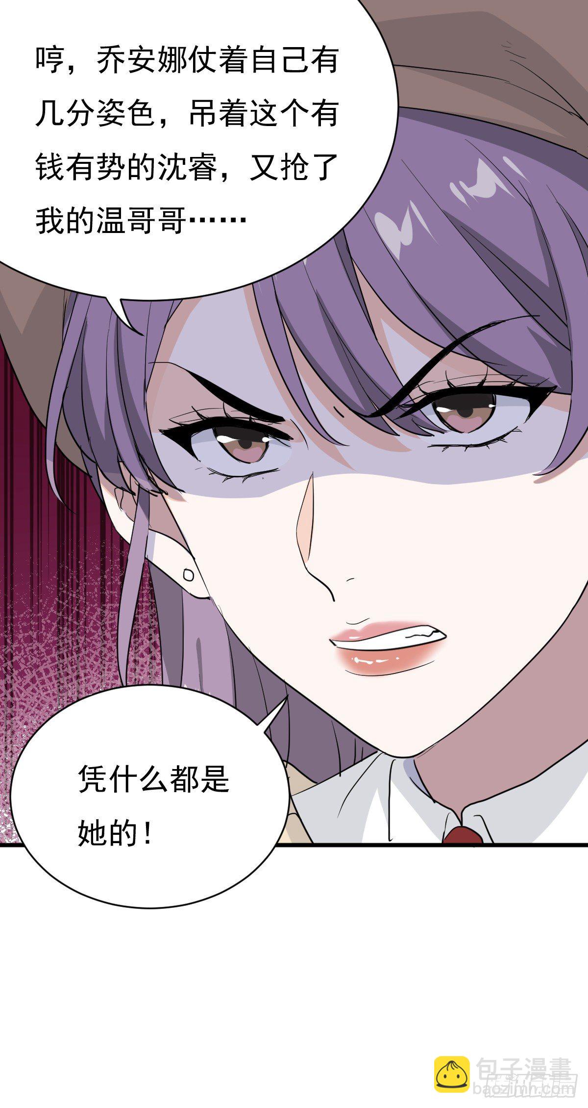 擦枪容易走火-第38话