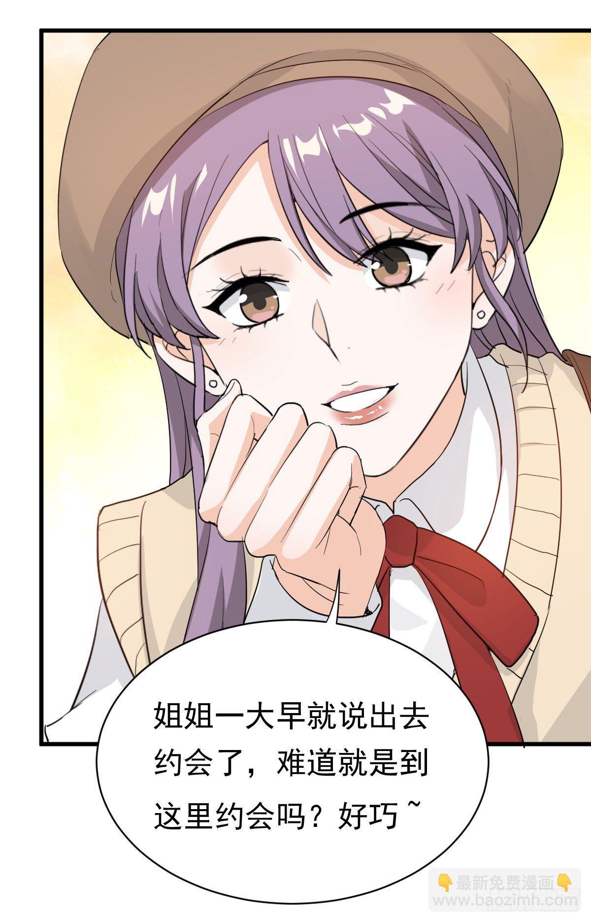 擦枪容易走火-第38话