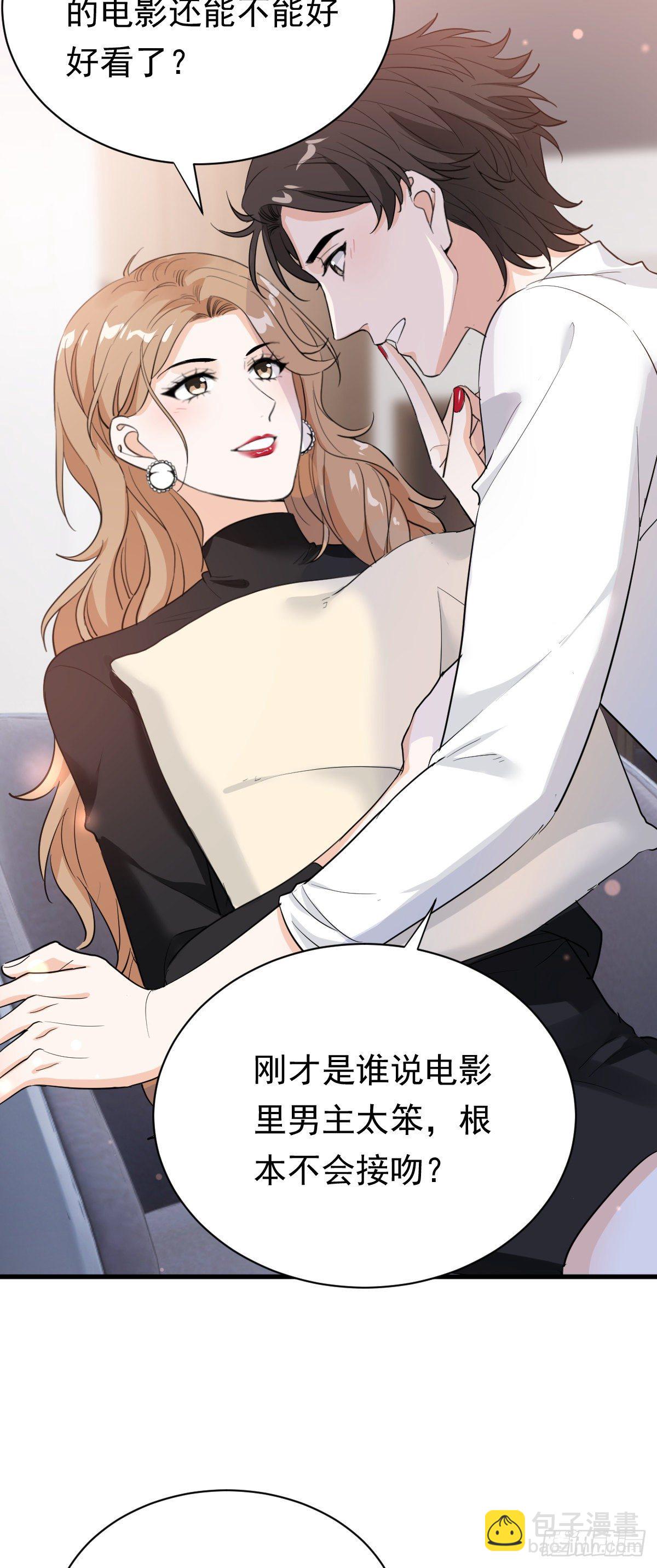 擦枪容易走火-第38话