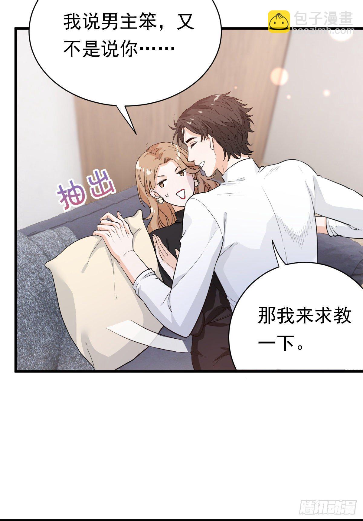 擦枪容易走火-第38话