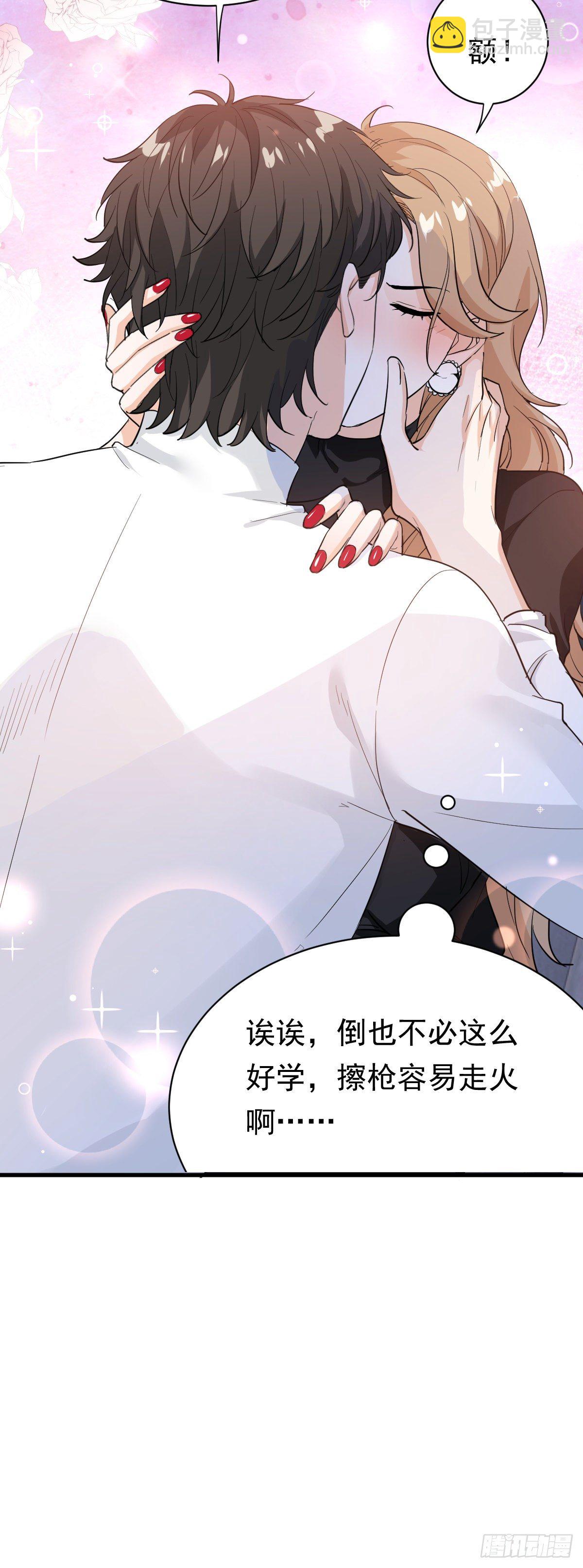 擦枪容易走火-第38话