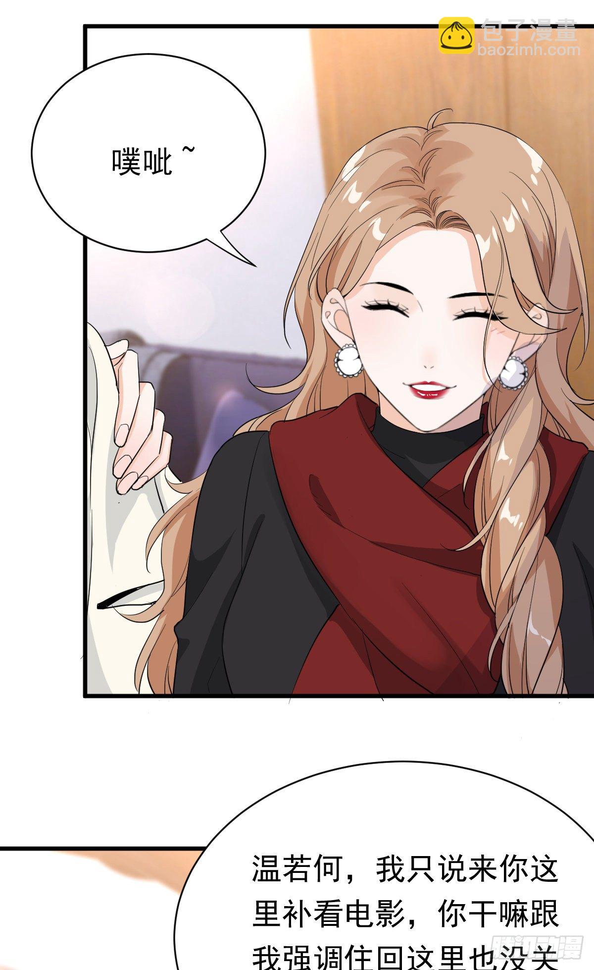 擦枪容易走火-第38话