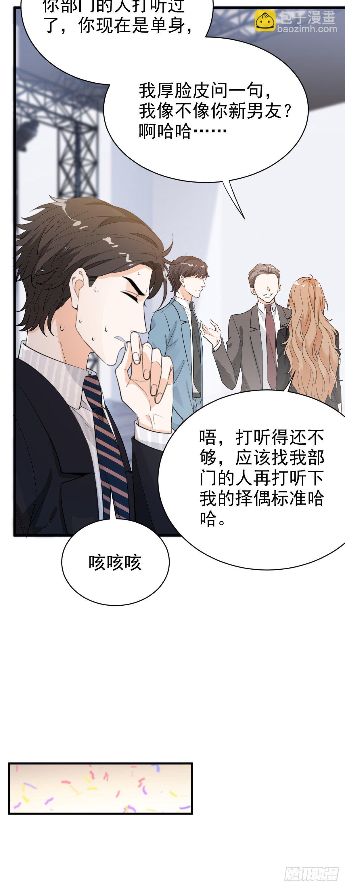 我在下面也可以-第40话